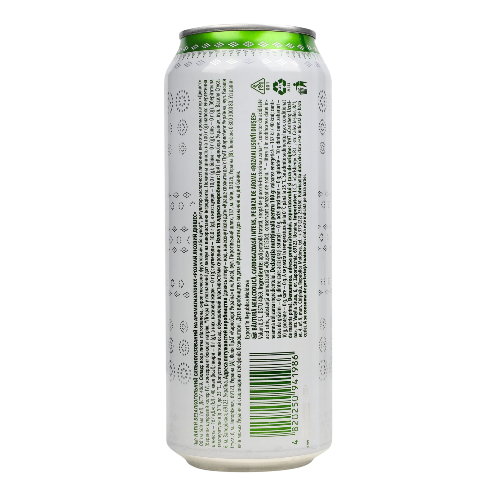 Напій Розмай Лісовий на ароматизаторах сильногазований Дюшес 500мл Фото №:2