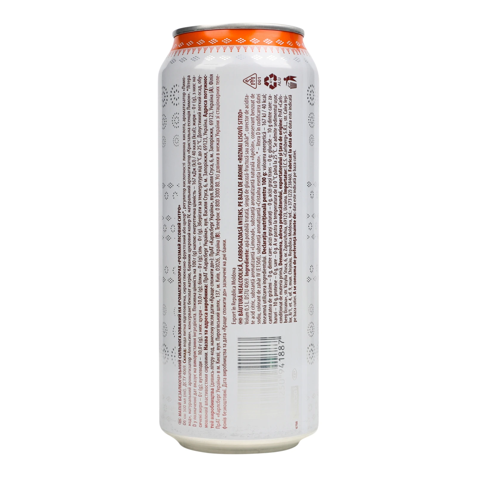 Напій Розмай Лісовий на ароматизаторах сильногазований Ситро 500мл Фото №:2