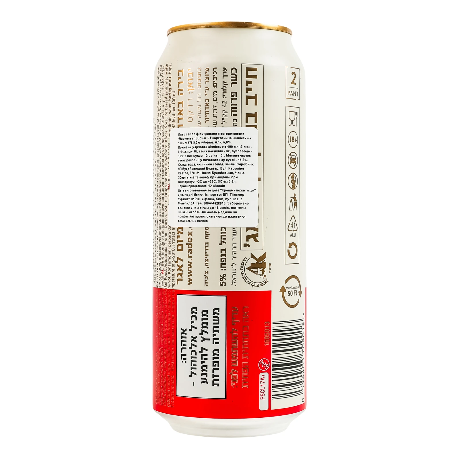 Пиво Budweiser Budvar світле фільтроване пастеризоване 5% 0.5л Фото №:2