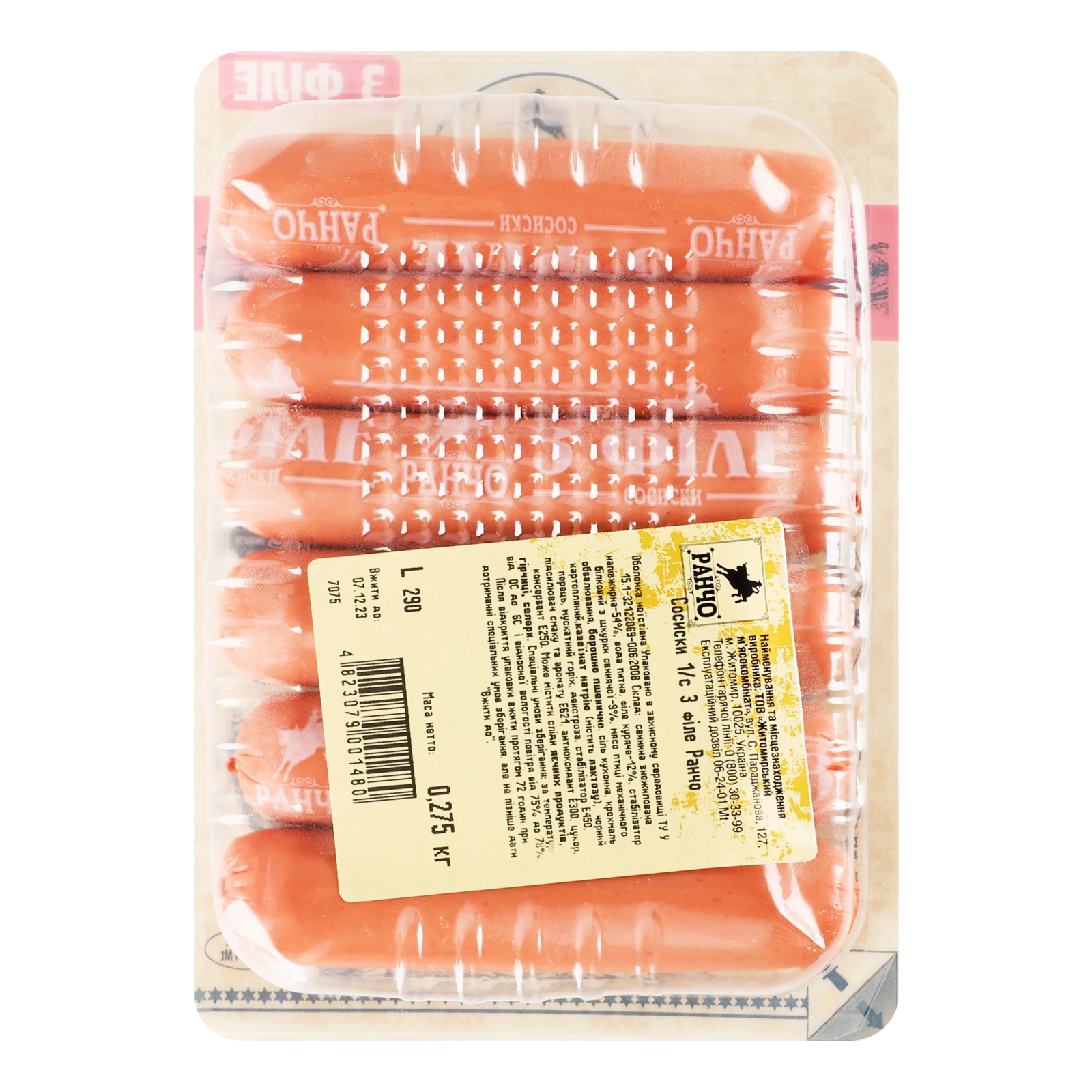 Сосиски Ранчо З філе 0.275кг Фото №:2