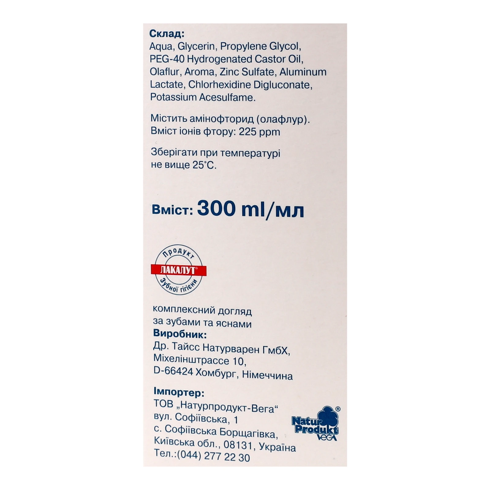 Ополіскувач для рота Lacalut Aktiv 300мл фото 3
