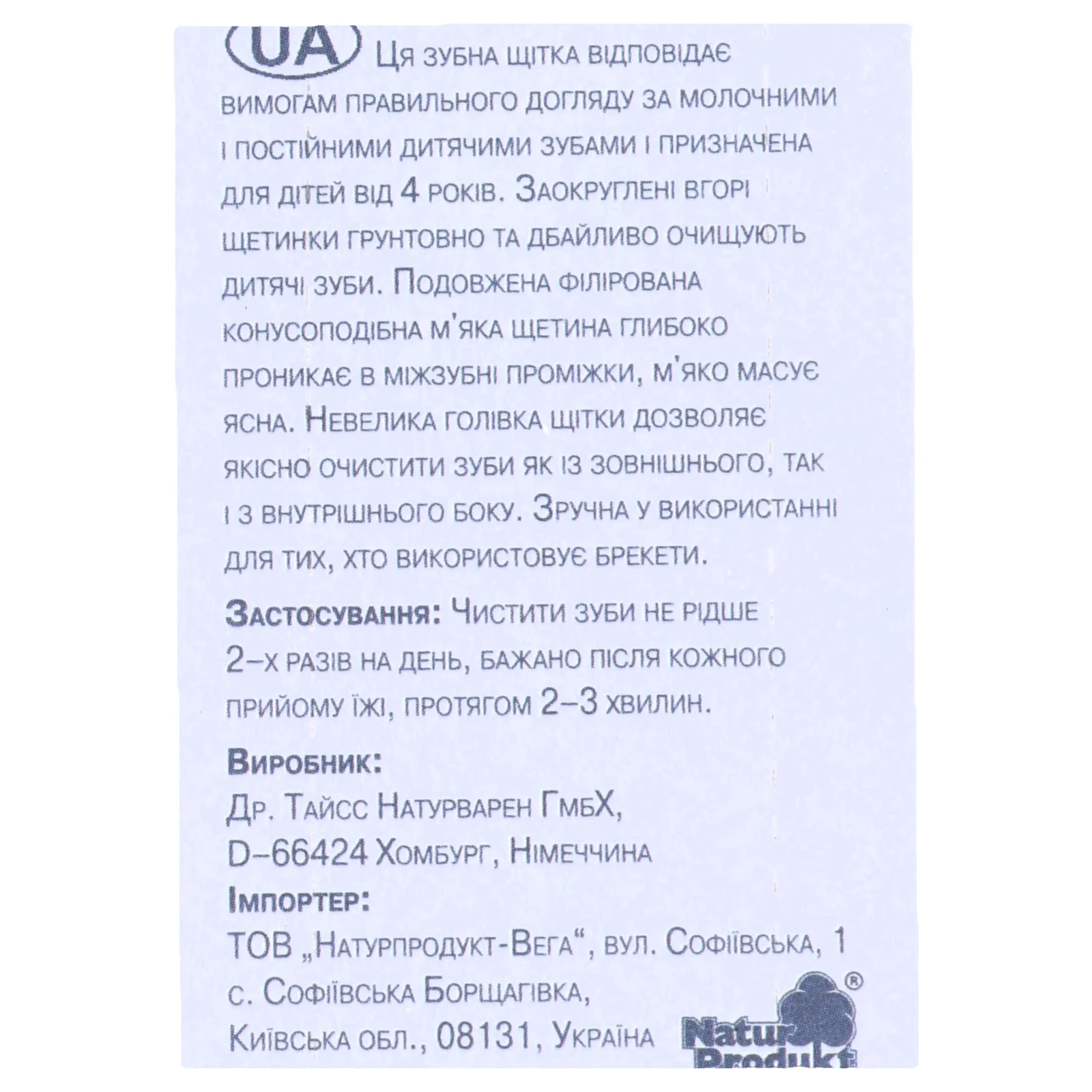 Щітка зубна Lacalut Kids м'яка для дітей з 4-х років 1шт Фото №:3