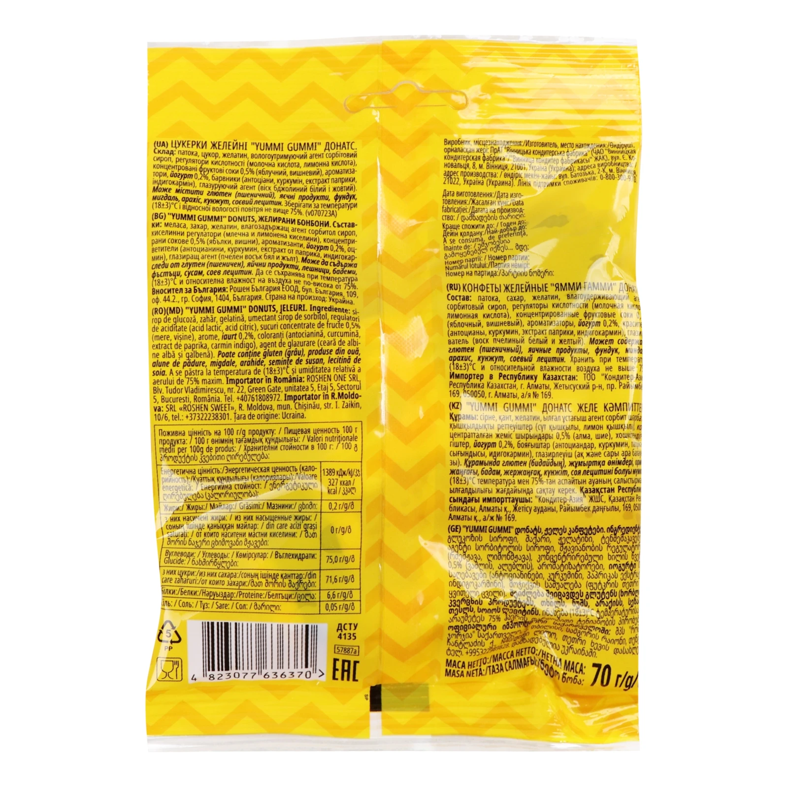 Цукерки желейні Roshen Yummi Gummi Donuts 70г Фото №:2