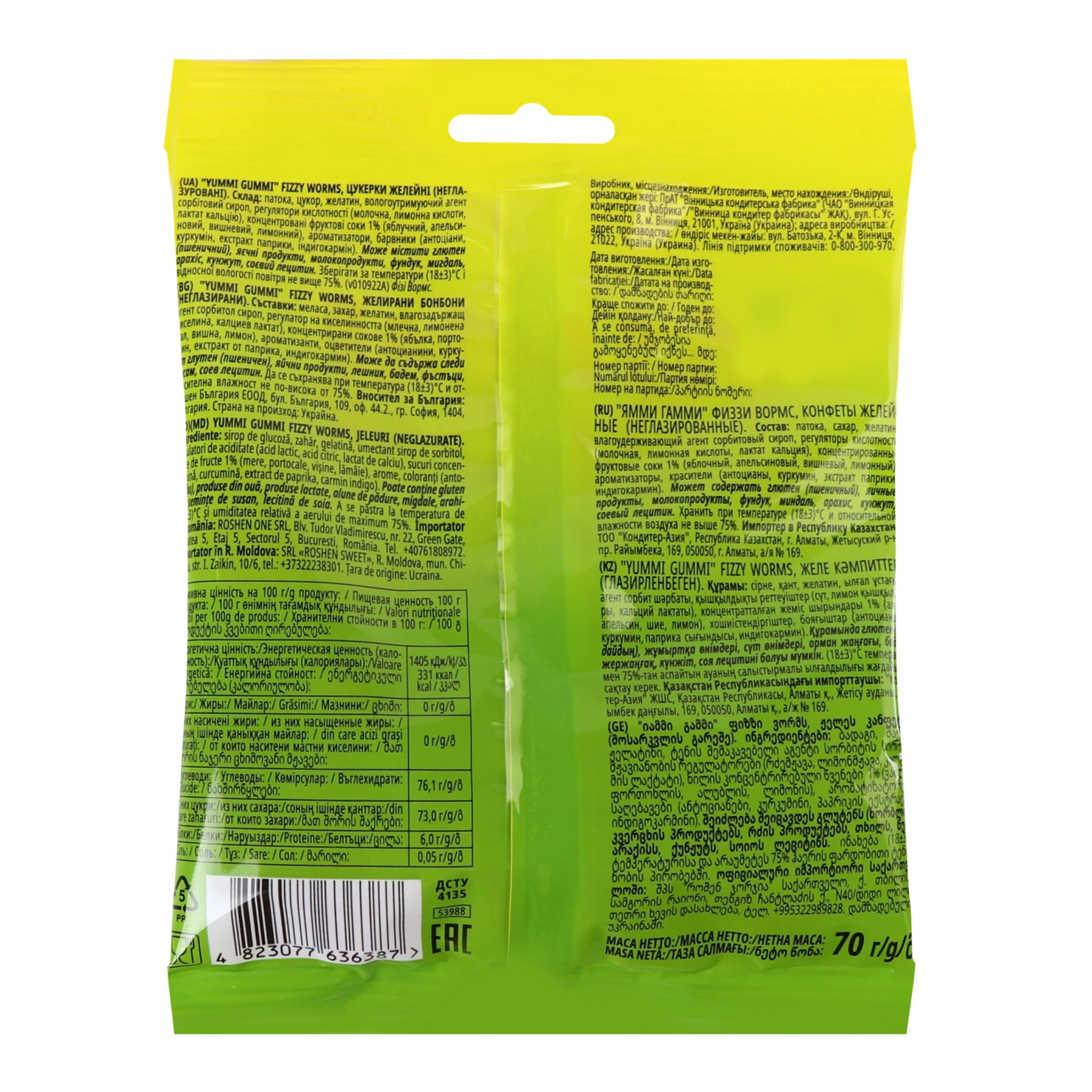 Цукерки желейні Roshen Yummi Gummi Fizzy Worms 70г Фото №:2