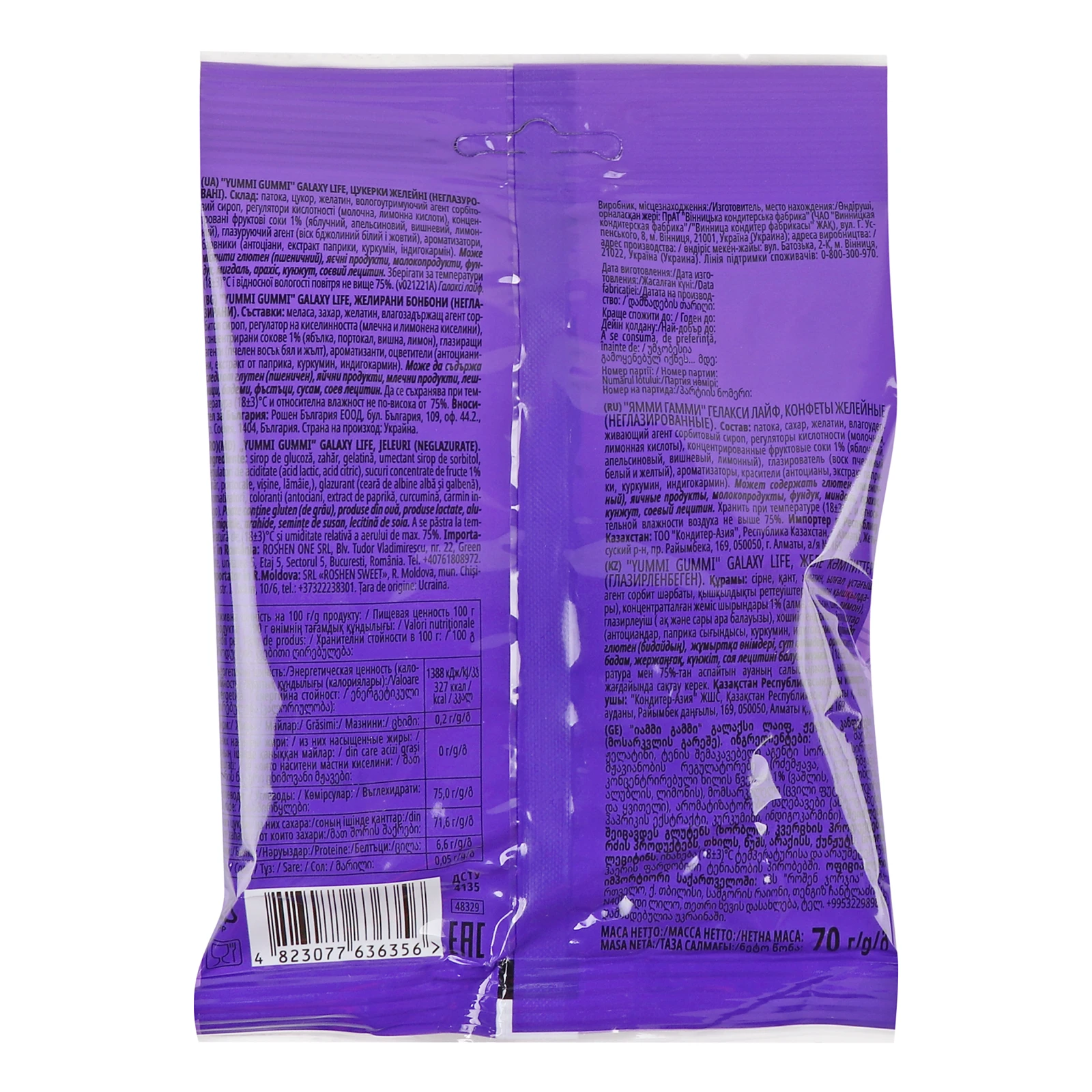 Цукерки желейні Roshen Yummi Gummi Galaxy Life неглазуровані 70г Фото №:2