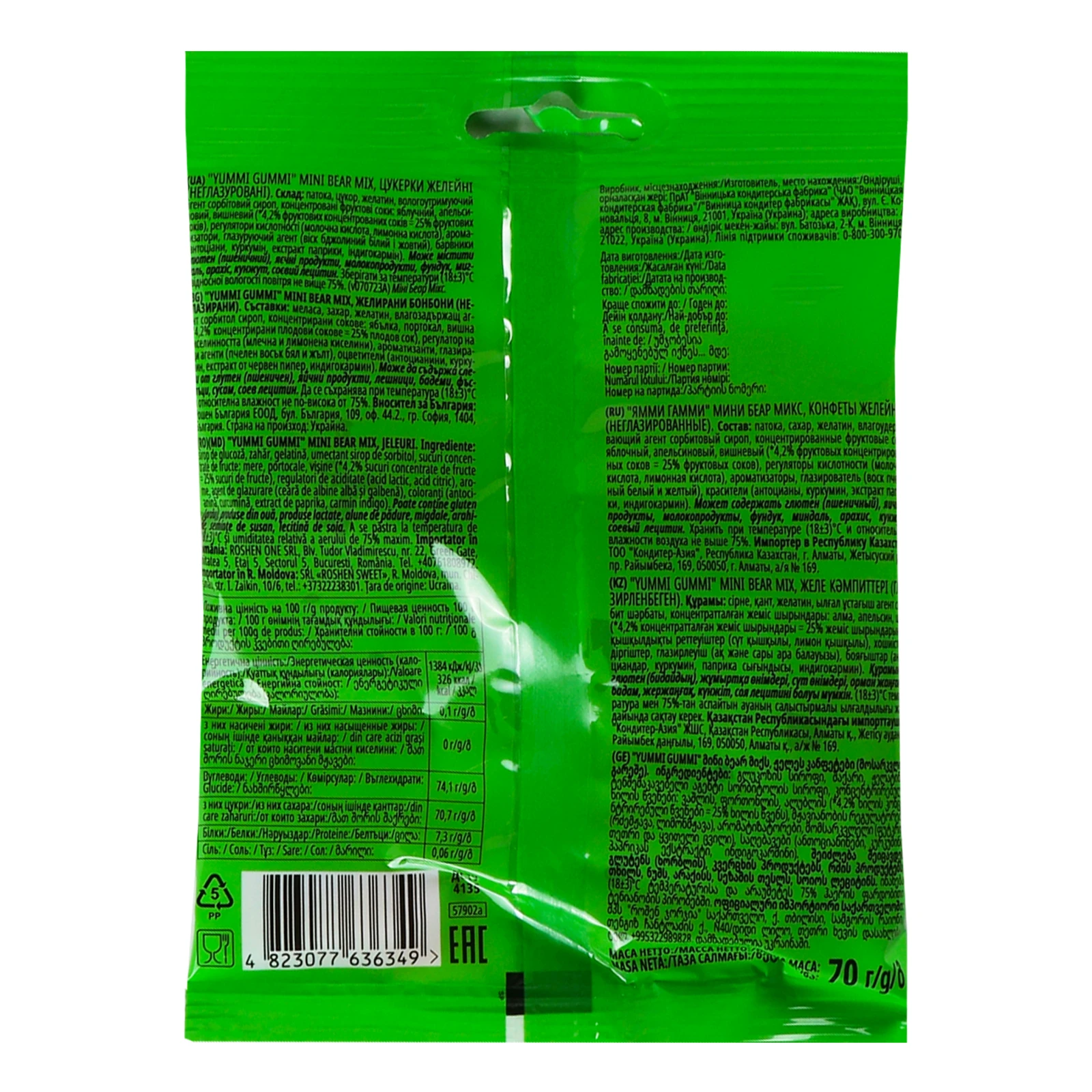 Цукерки желейні Roshen Yummi Gummi Mini Bear Mix неглазуровані 70г фото 2