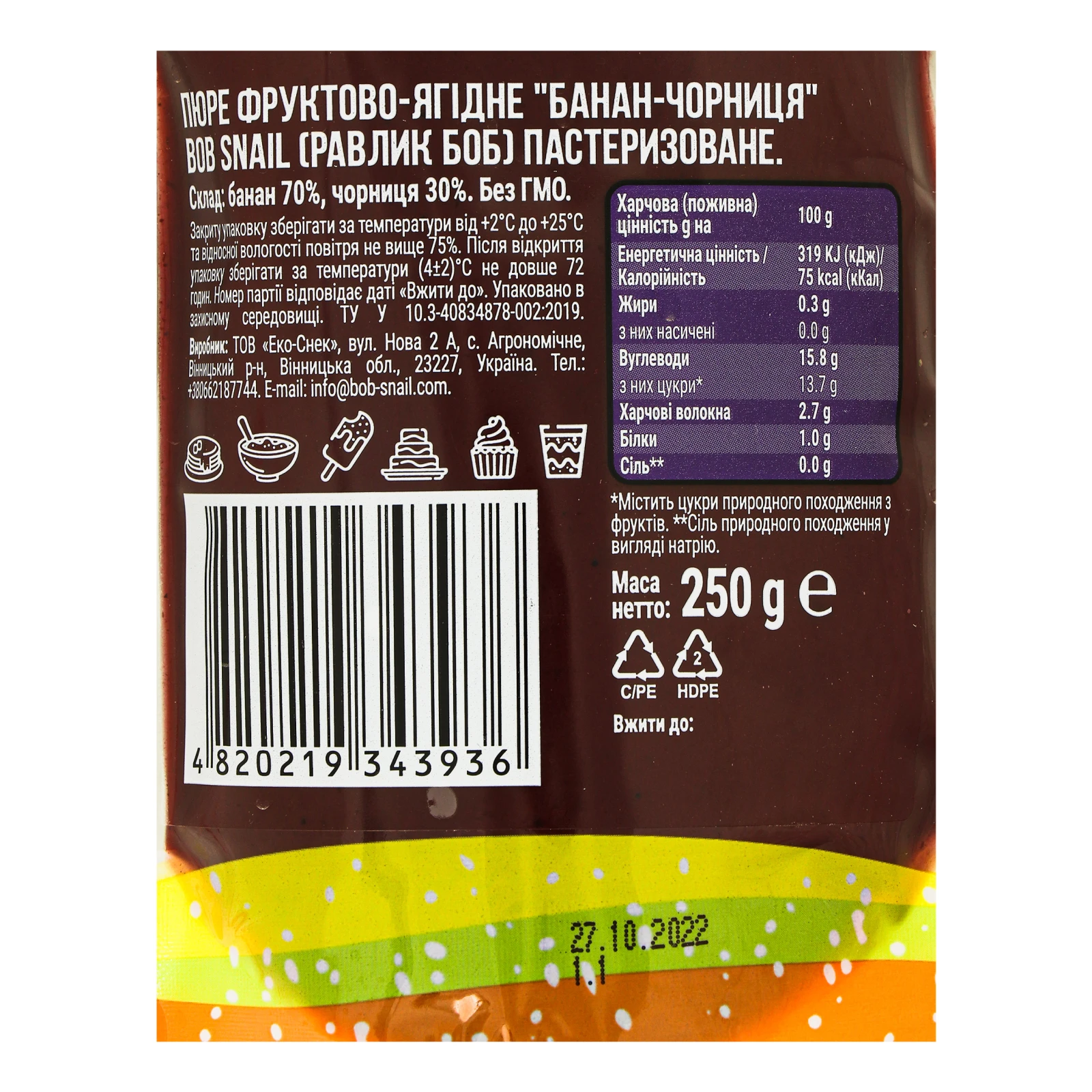 Пюре Bob Snail Банан-чорниця фруктово-ягідне 250г Фото №:3