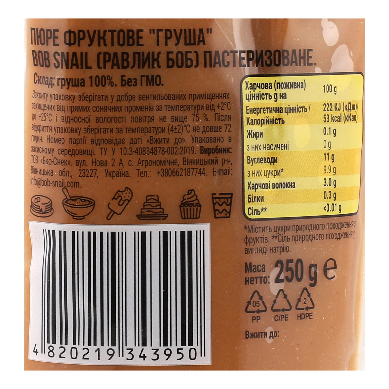 Пюре Bob Snail Груша фруктове 250г Фото №:3