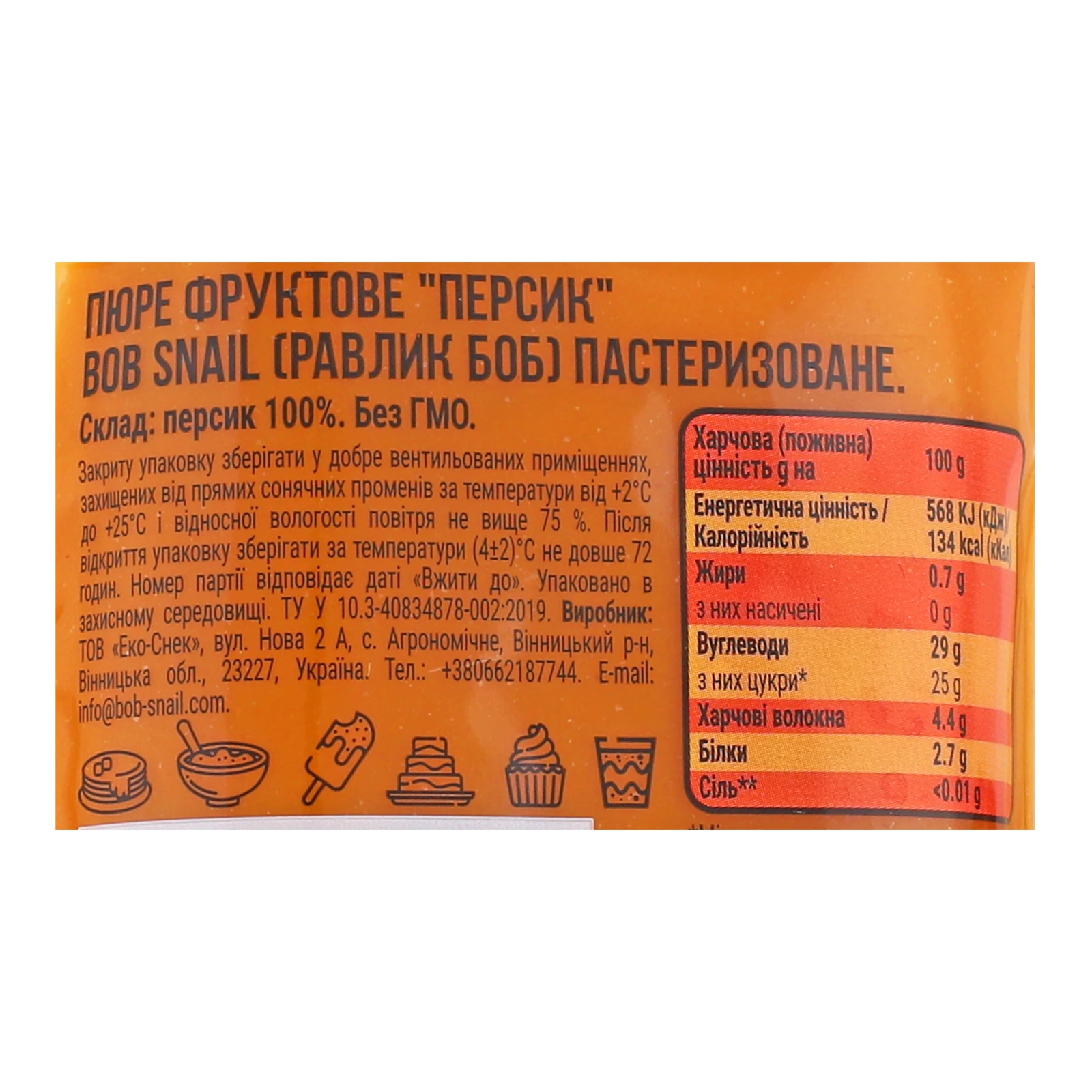 Пюре Bob Snail фруктове пастеризоване Персик 250г фото 3
