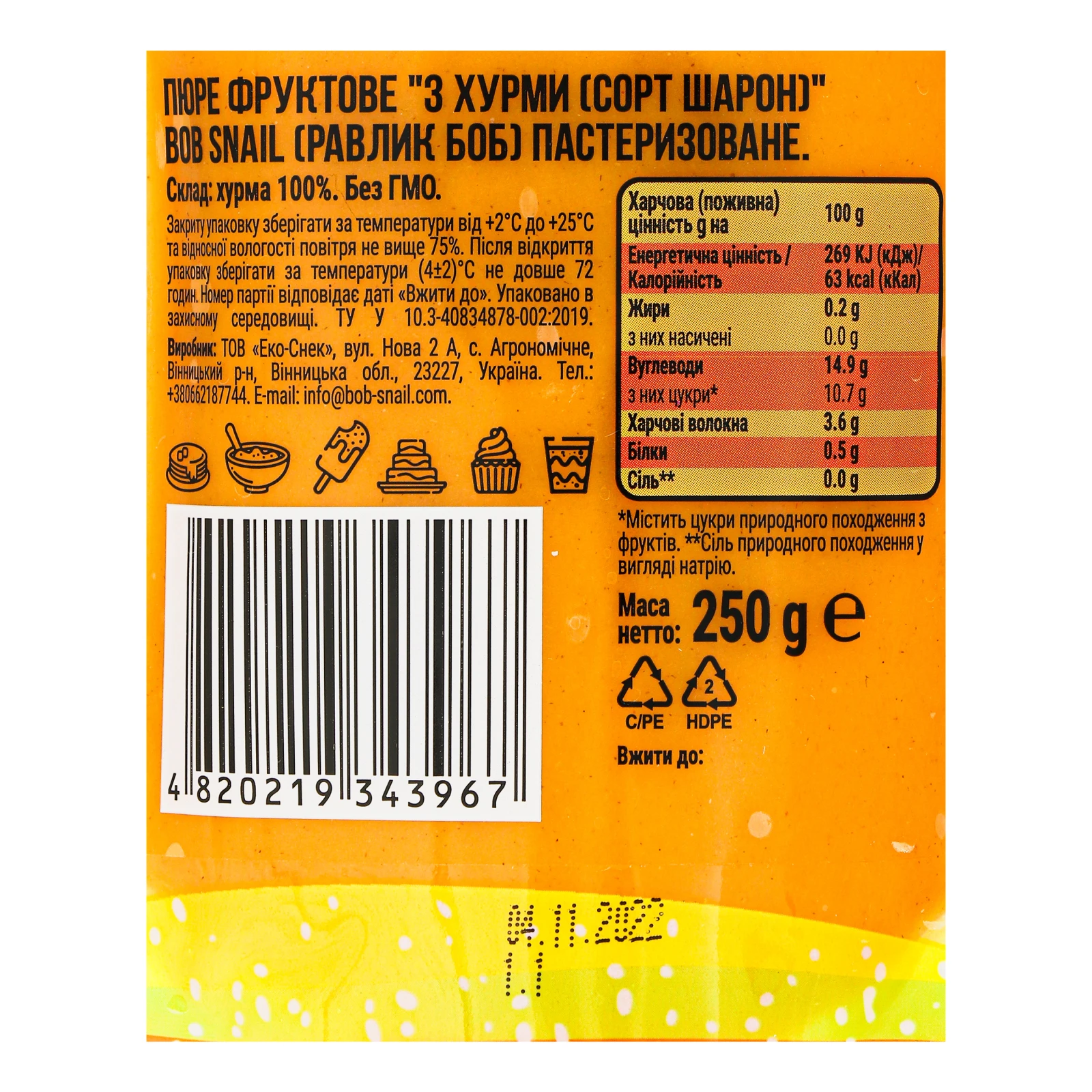 Пюре Bob Snail З хурми фруктове 250г Фото №:3