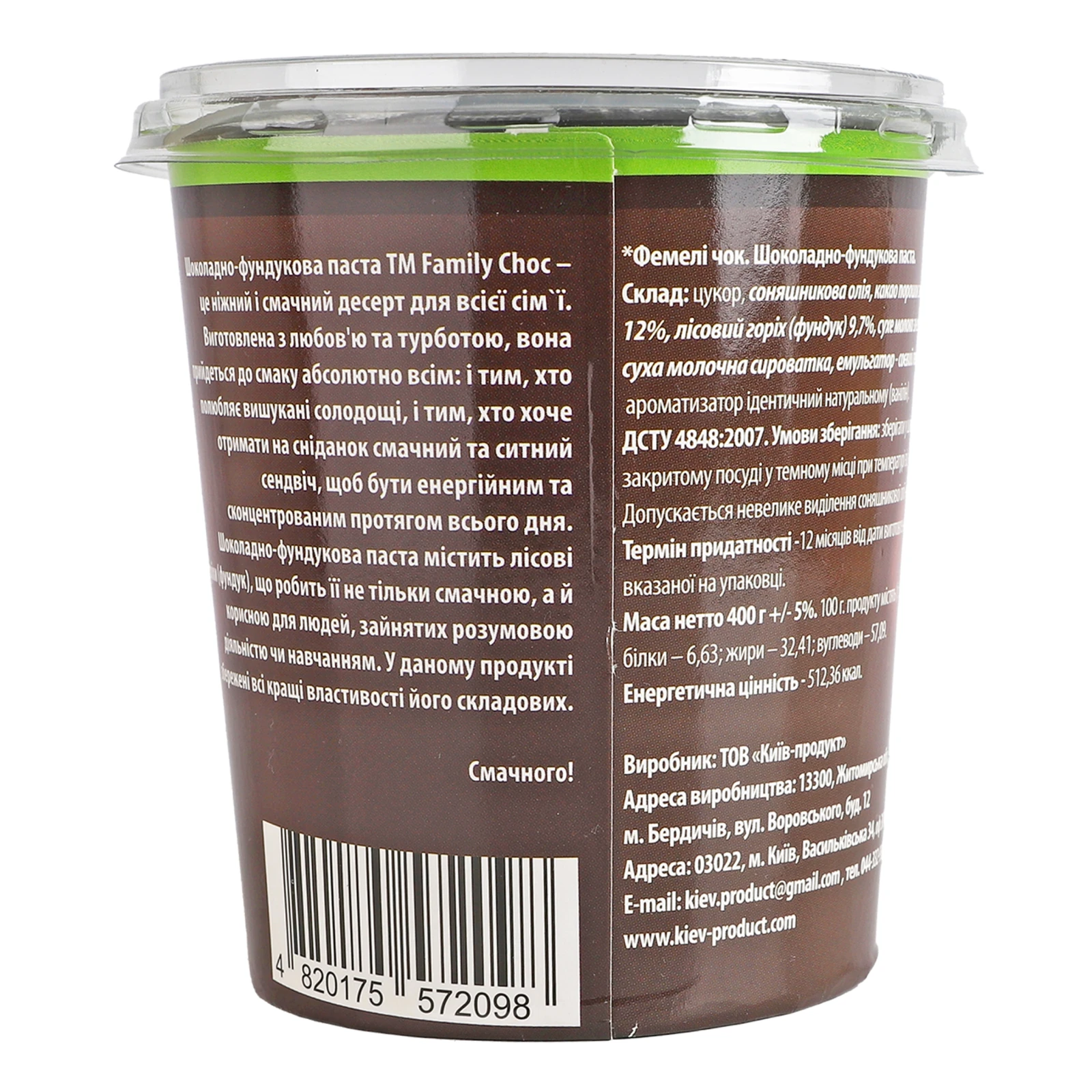 Паста Family Choc шоколадно-фундукова 400г Фото №:2