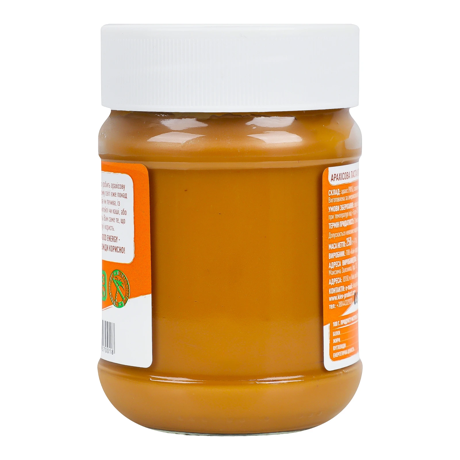 Паста арахісова Good Energy класична 250г Фото №:2
