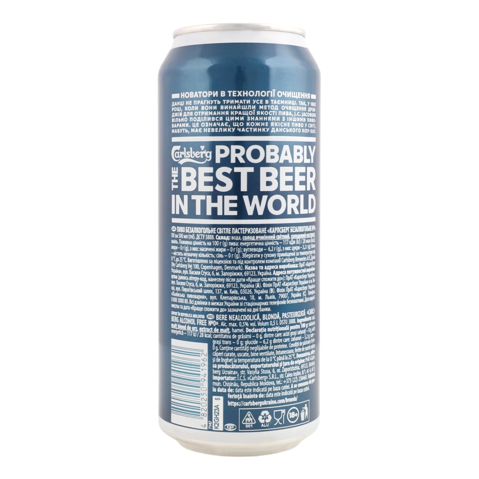 Пиво Carlsberg Pilsner безалкогольне світле пастеризоване 0.5% 0.5л фото 2