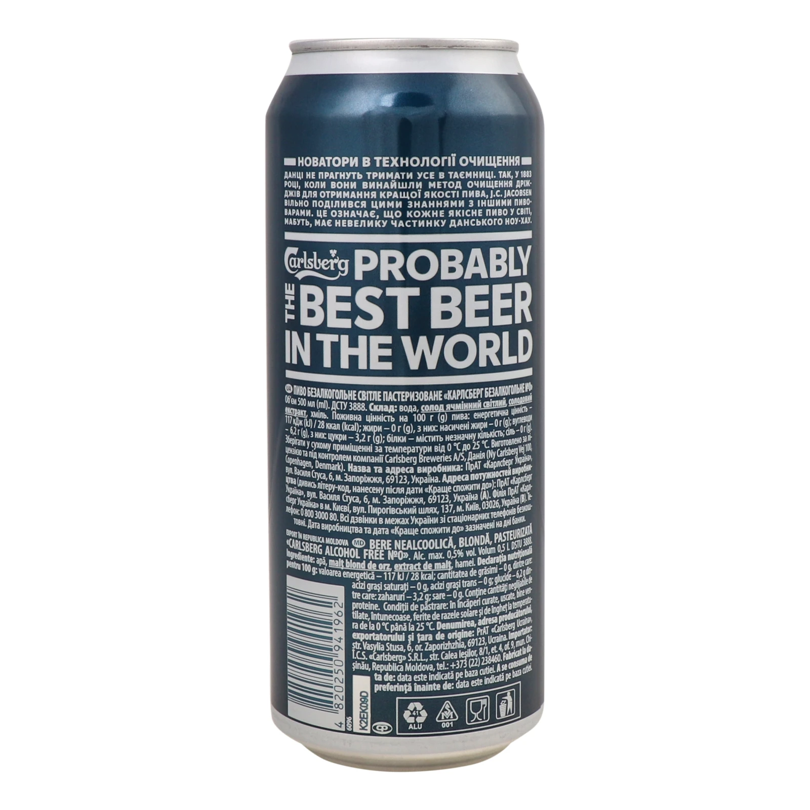 Пиво Carlsberg Pilsner безалкогольне світле пастеризоване 0.5% 0.5л Фото №:2