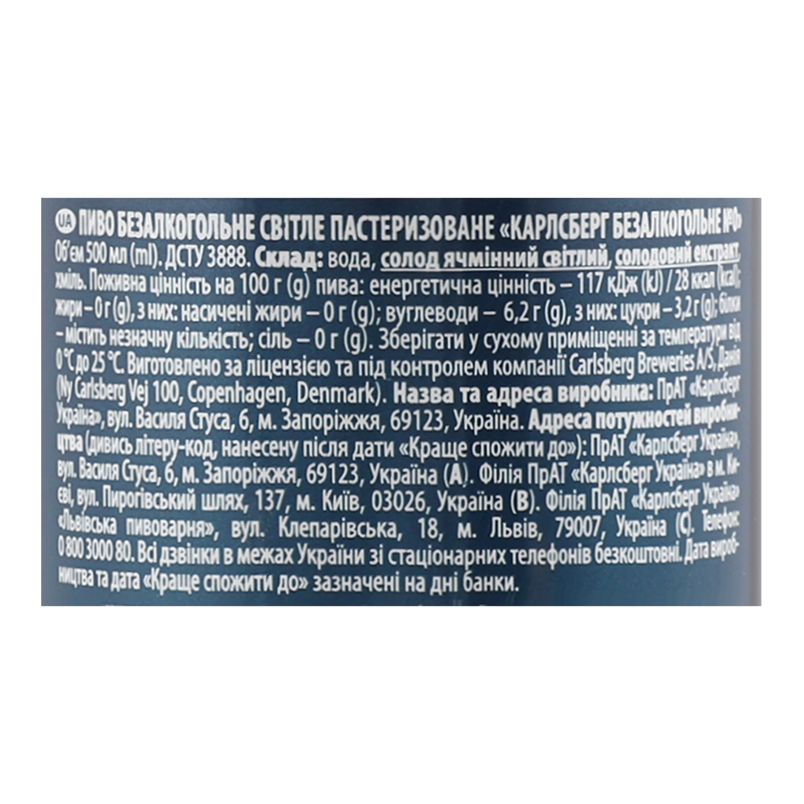 Пиво Carlsberg Pilsner безалкогольне світле пастеризоване 0.5% 0.5л фото 3