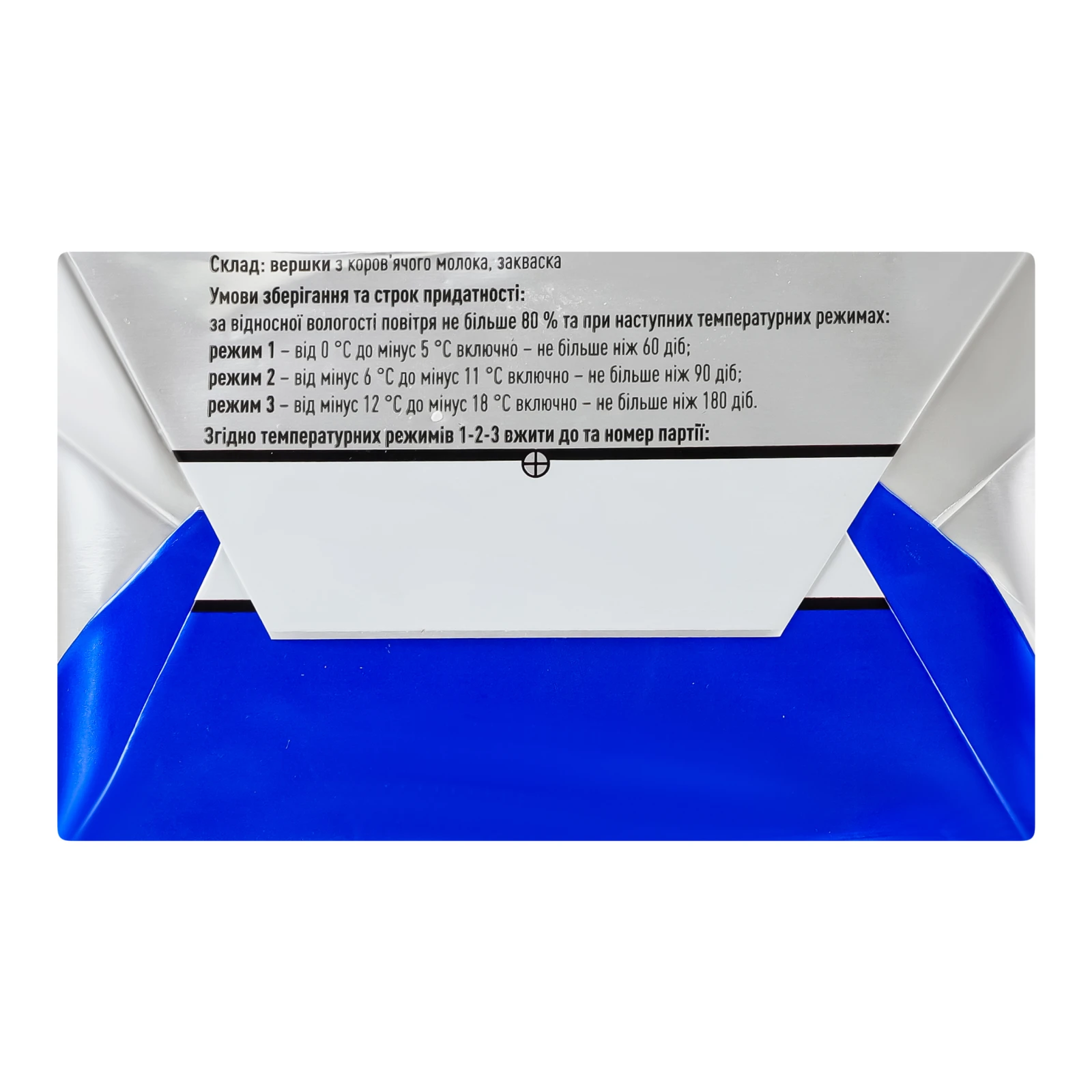 Масло Комо Селянське кисловершкове 73% 180г Фото №:2