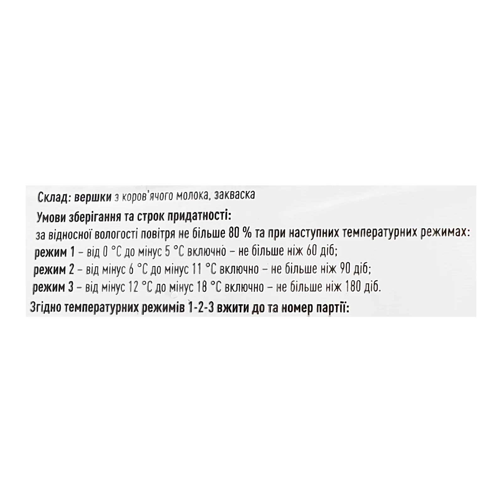 Масло Комо Селянське кисловершкове 73% 180г фото 3