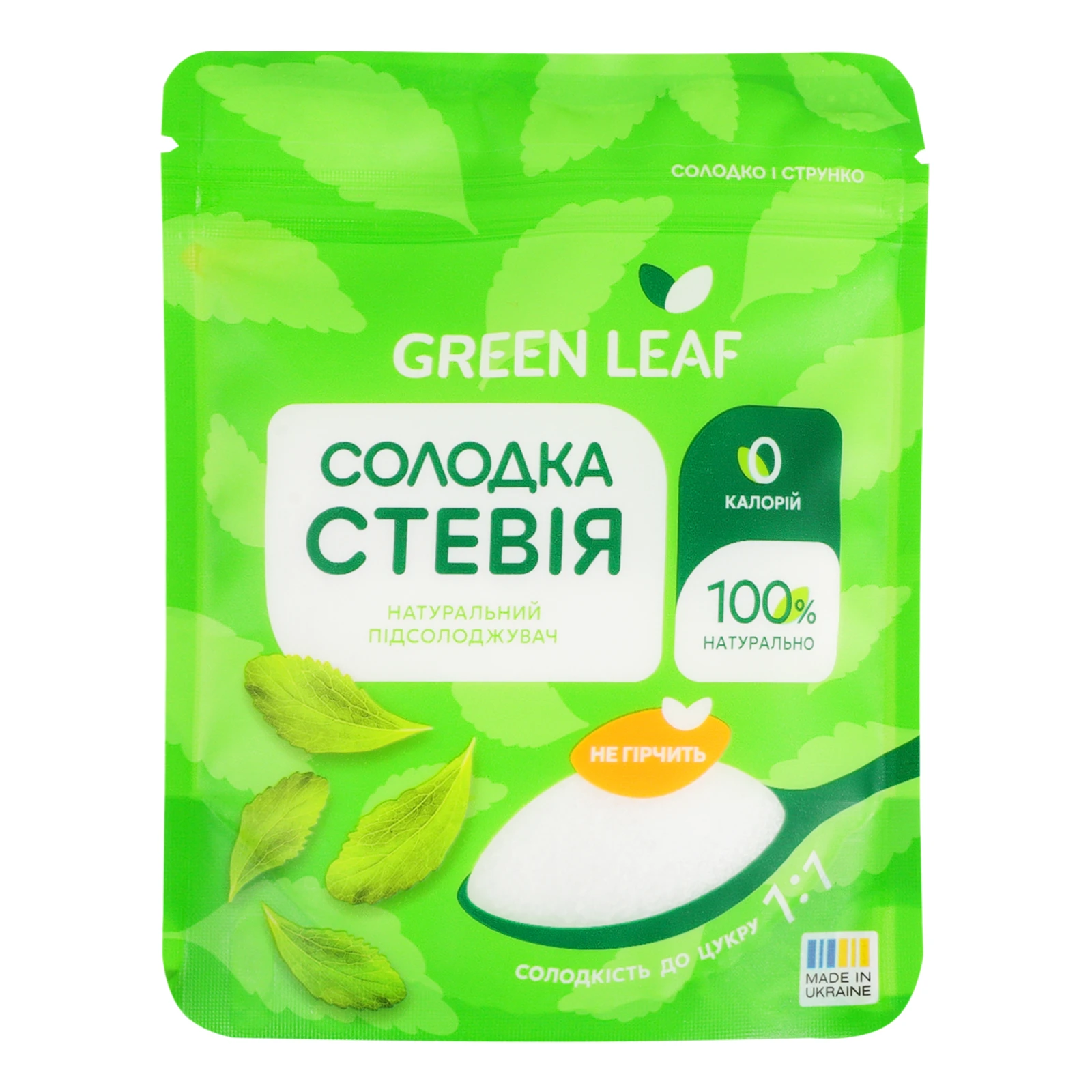 Стевія Green Leaf 1:1 солодка з натуральним підсолоджувачем 100г Фото навігації №:1