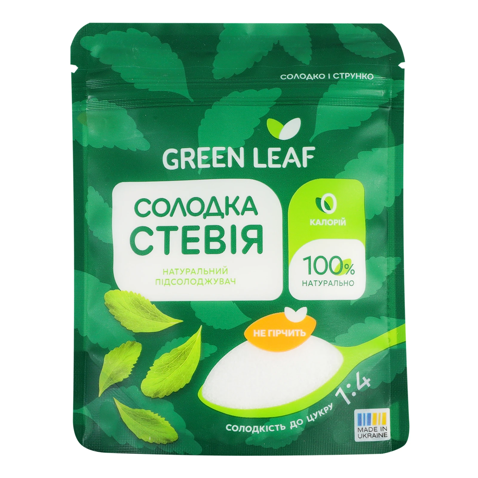 Стевія Green Leaf 1:4 солодка з натуральним підсолоджувачем 100г Фото навігації №:1