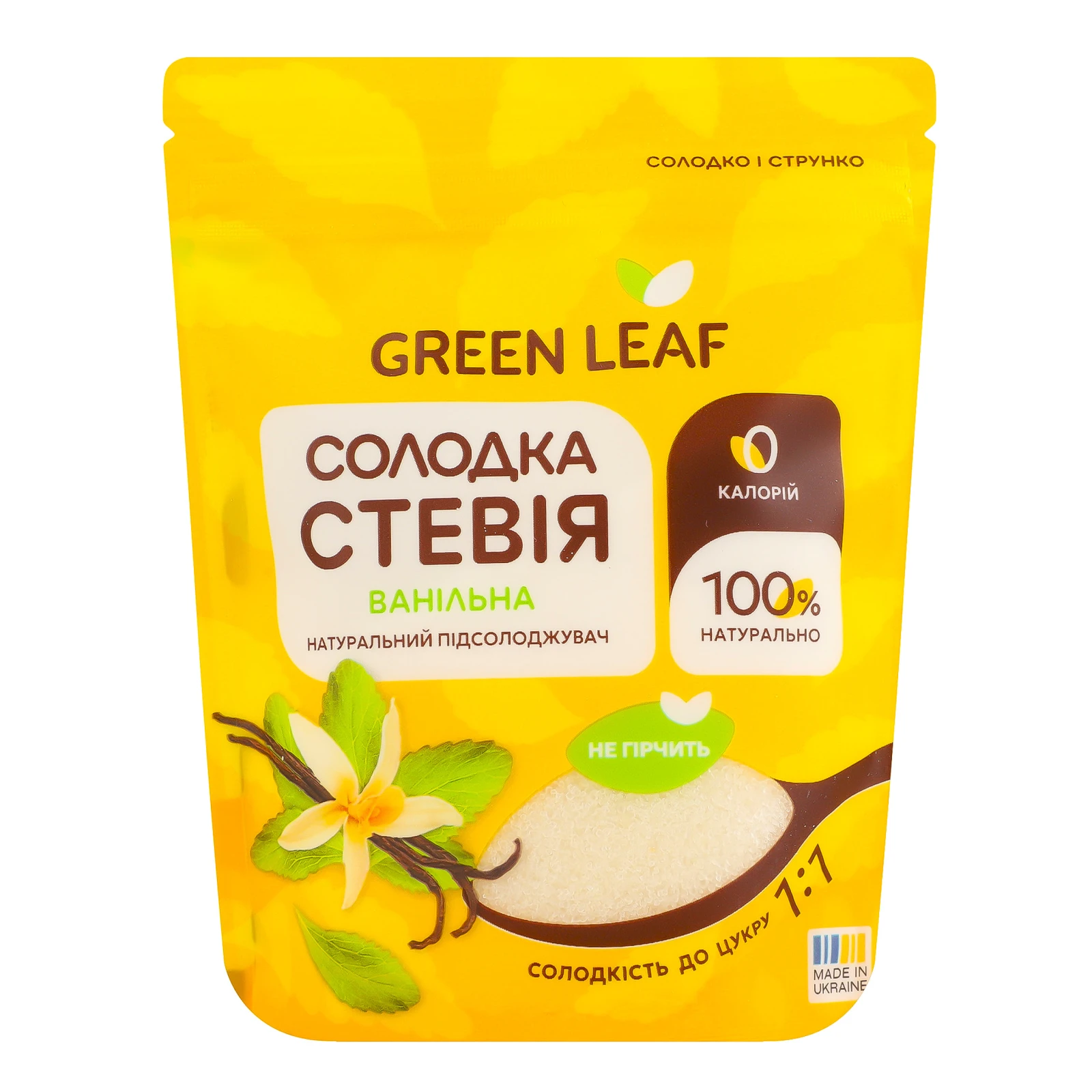 Стевія Green Leaf солодка натуральний підсолоджувач ванільна 1:1 100г