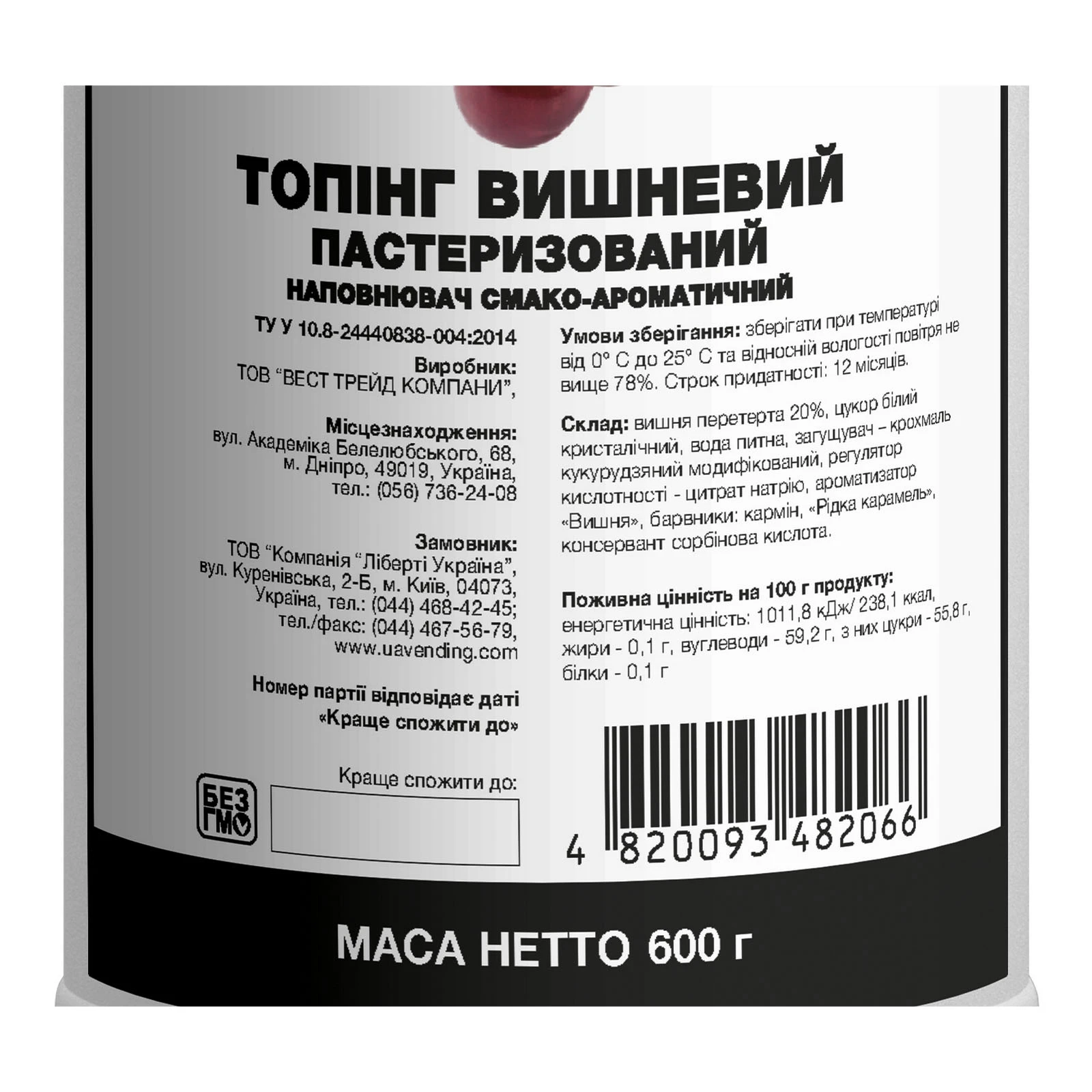 Топінг Dolce аroma вишневий 600г Фото №:3
