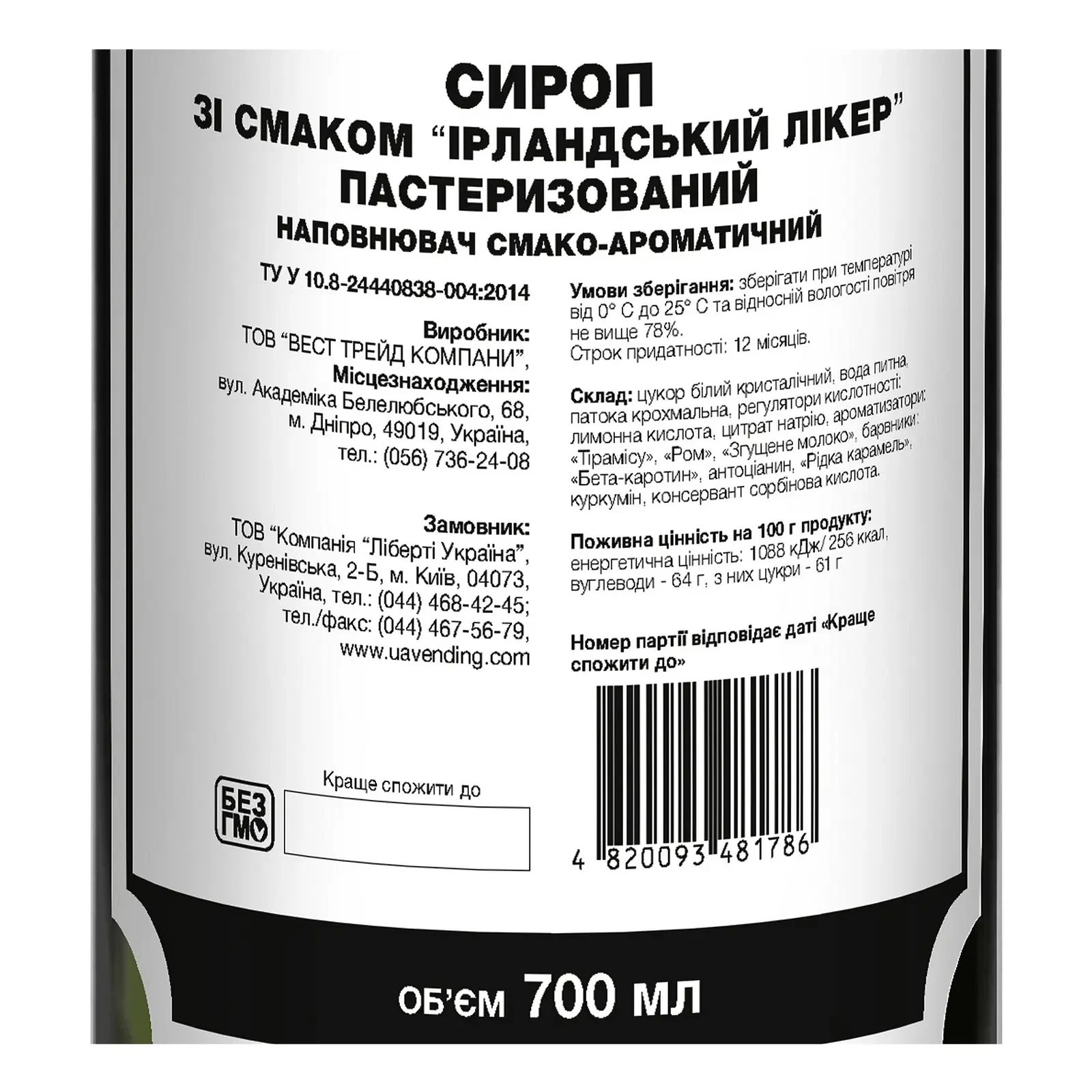 Сироп Dolce аroma зі смаком Ірландський лікер 700мл Фото №:2