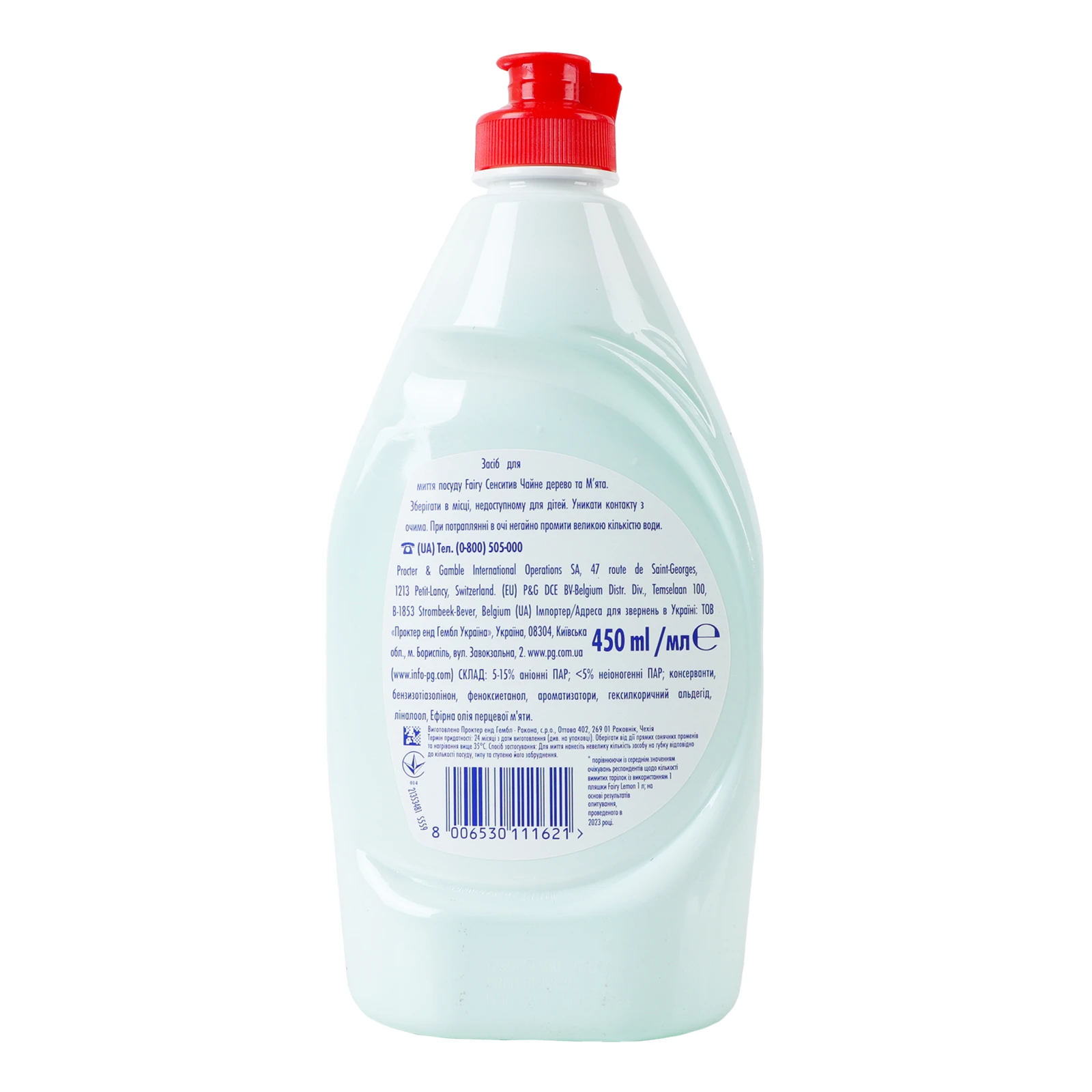 Засіб для миття Fairy Sensitive для посуду Чайне дерево та м'ята 450мл Фото №:2