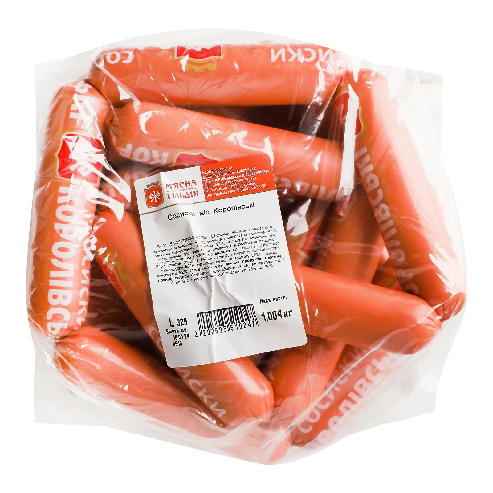 Сосиски М. Гільдія Королівські в/г вага Фото №:2