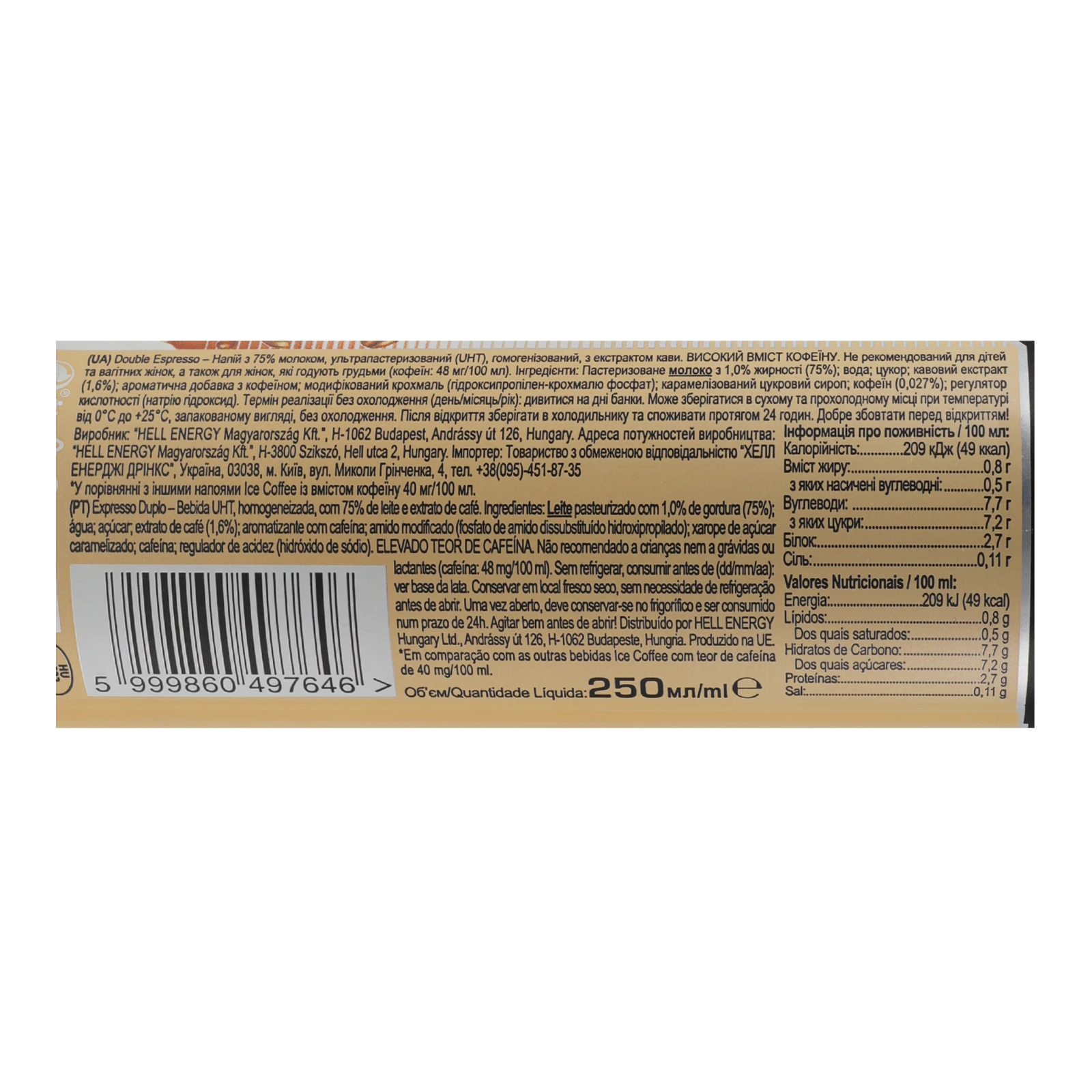 Напій Hell Ice Coffee з молоком та екстрактом кави Double Espresso 250мл Фото №:3