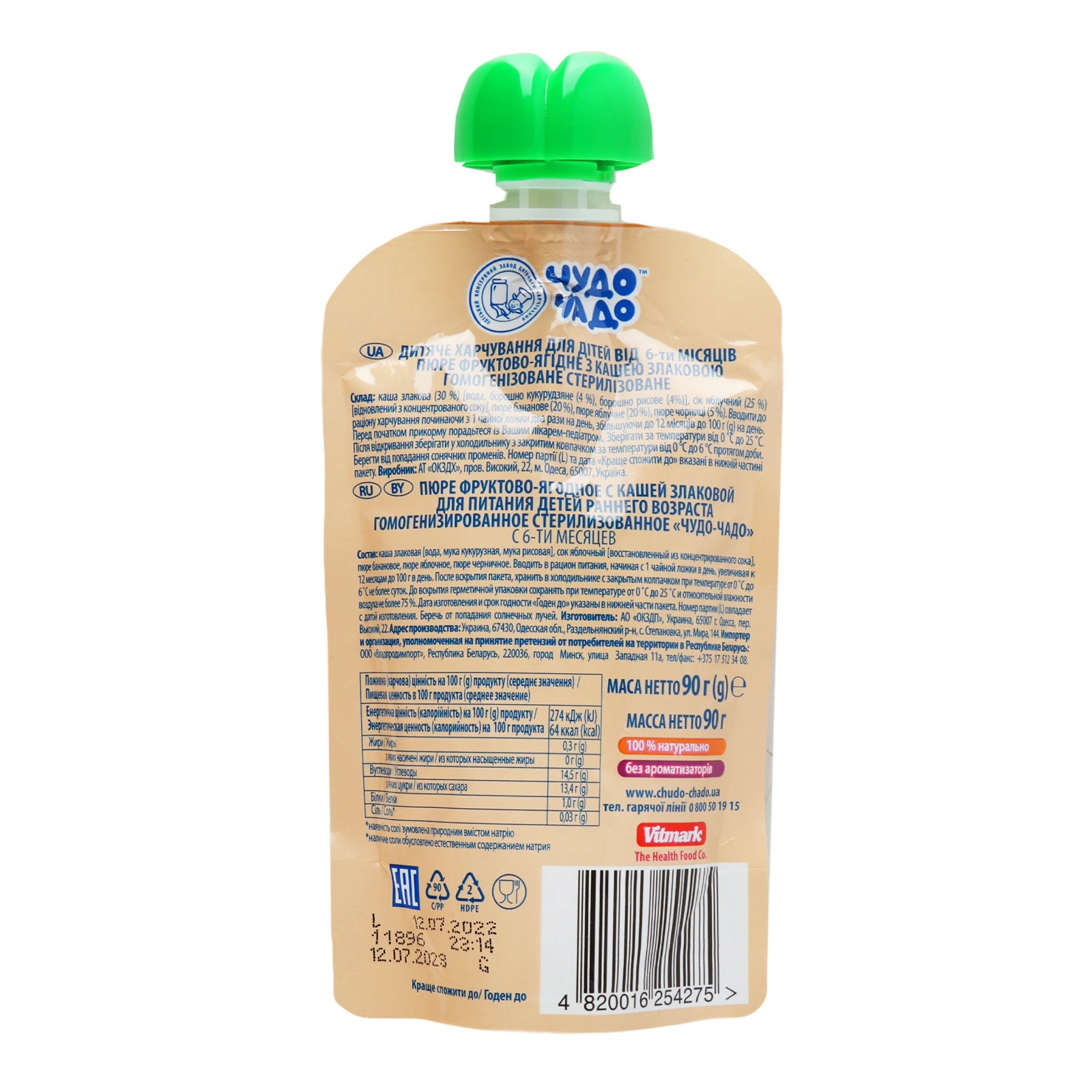 Пюре Чудо-Чадо з кашею злаковою Фрукти та ягоди для дітей від 6-ти місяців 90г Фото №:2
