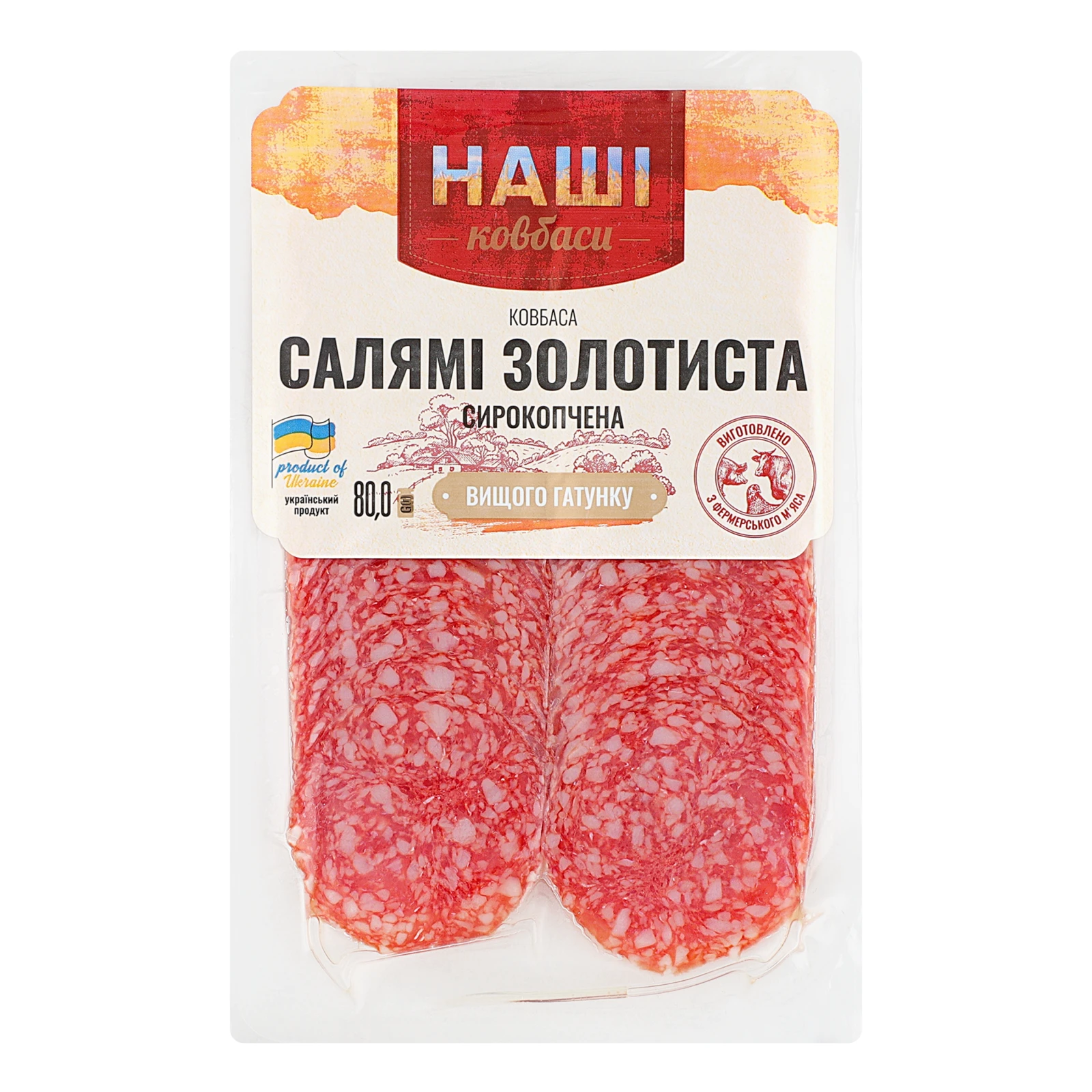 Ковбаса Наші Ковбаси Салямі Золотиста нарізка сирокопчена вищий ґатунок 0.08кг Фото №:1