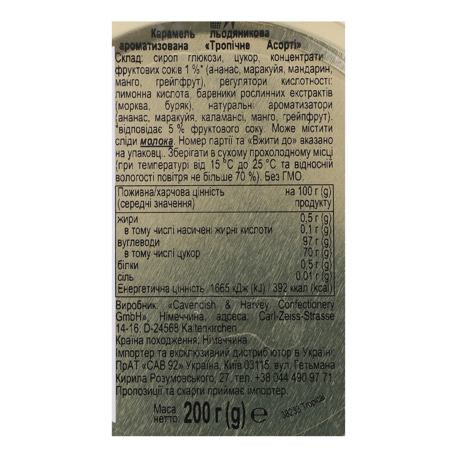 Льодяники Cavendish&Harvey Тропічне асорті 200г Фото №:3