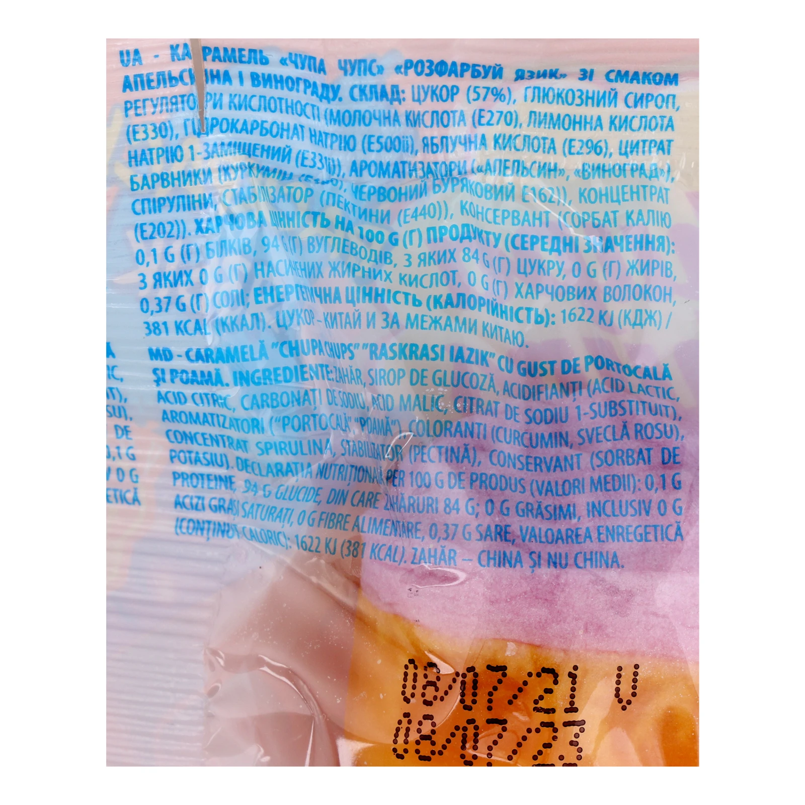 Карамель Chupa Chups Розфарбуй язик зі смаком апельсина та винограду 15г Фото №:3