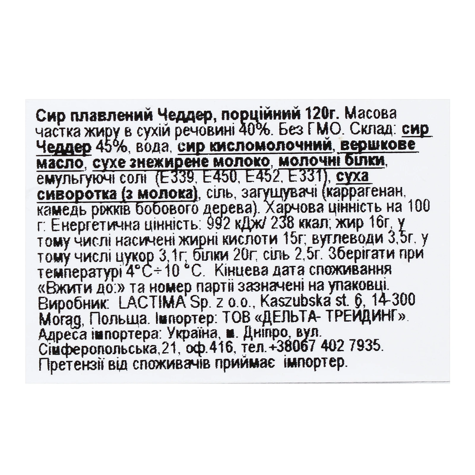 Сир плавлений Lactima Cheddar порційний 40% 8х15г фото 3