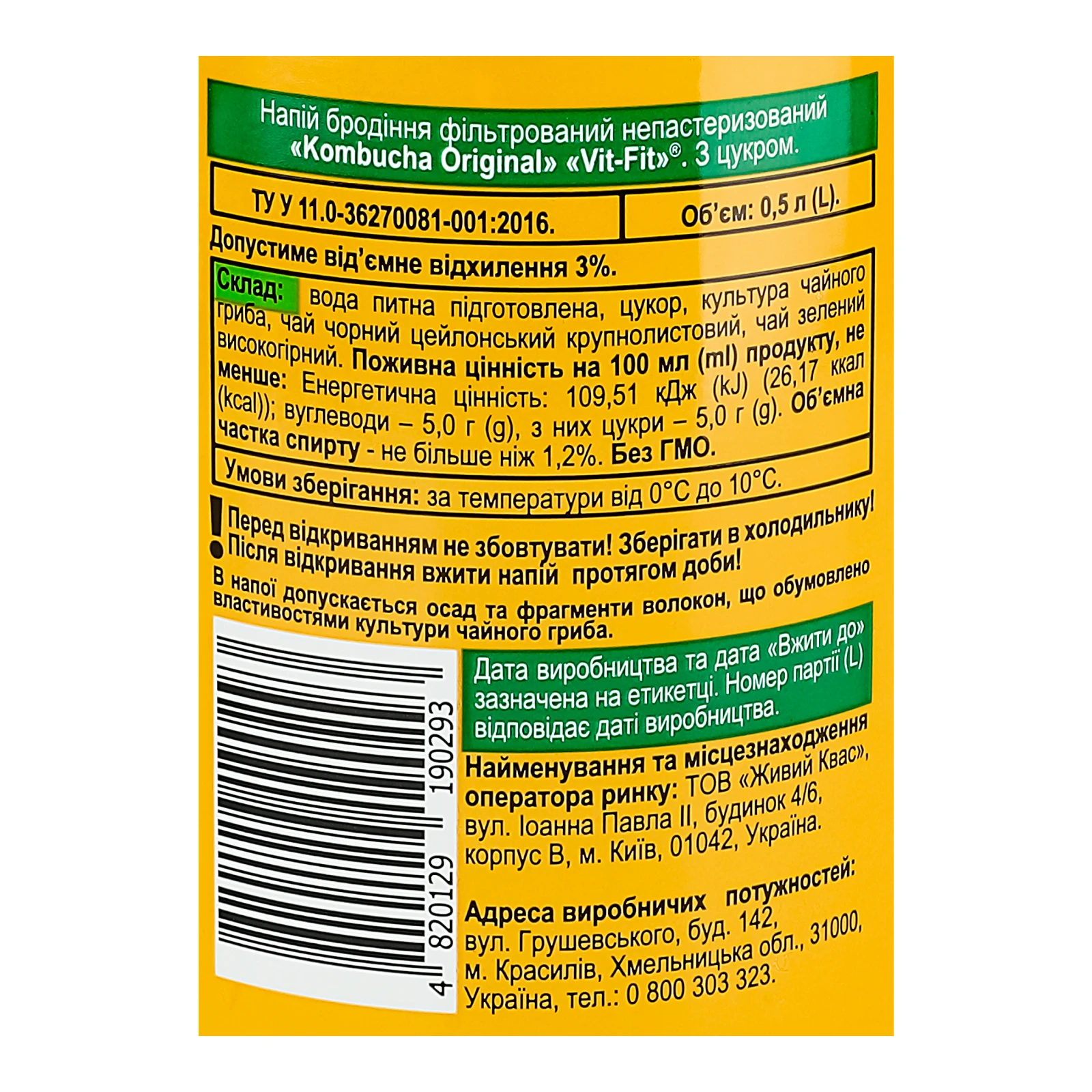 Напій Vit-Fit Kombucha фільтрований непастеризований Original 500мл Фото №:3