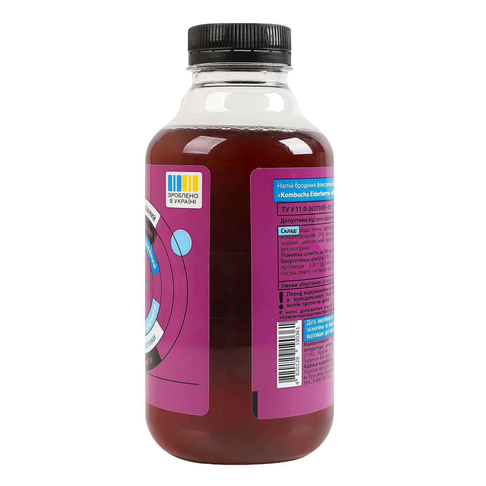 Напій бродіння Vit-Fit Kombucha Чайний гриб фільтрований непастеризований з цукром Elderberry 500мл фото 2