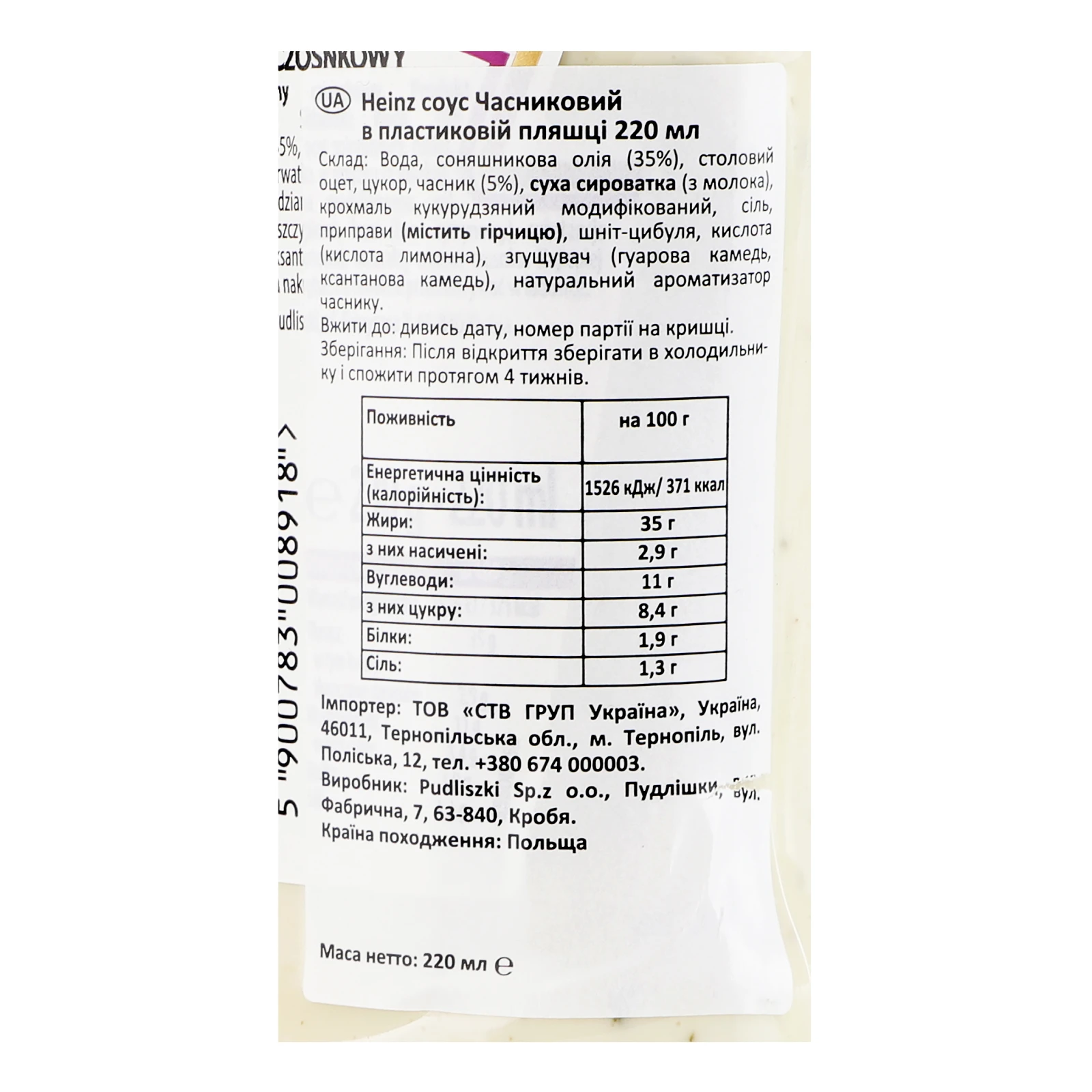 Соус Heinz Часниковий 220мл Фото №:3