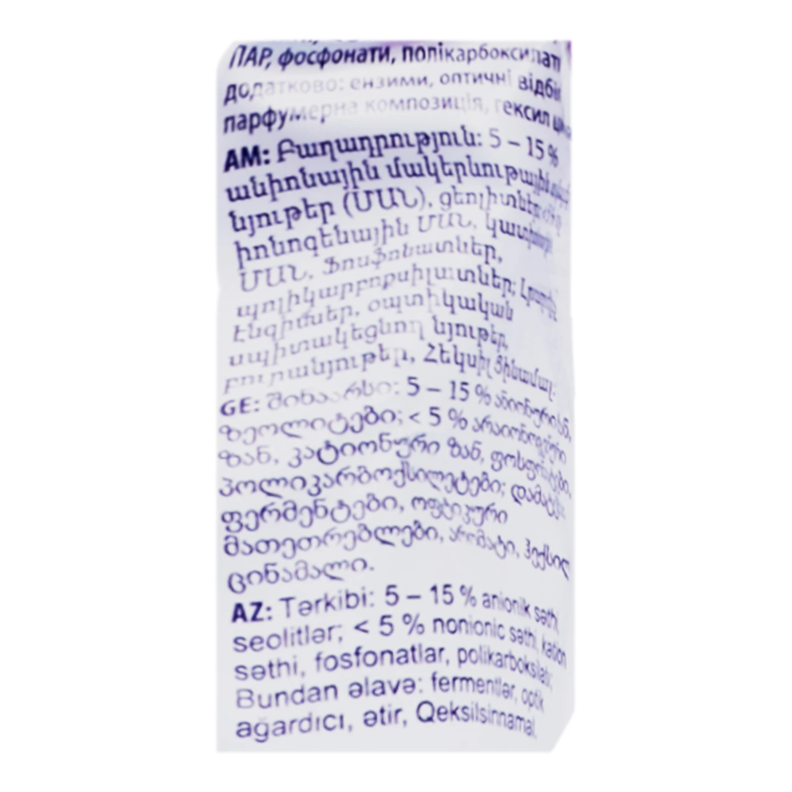 Засіб миючий Savex Premium Color&Care порошкоподібний для автоматичного прання 1.2кг Фото №:3