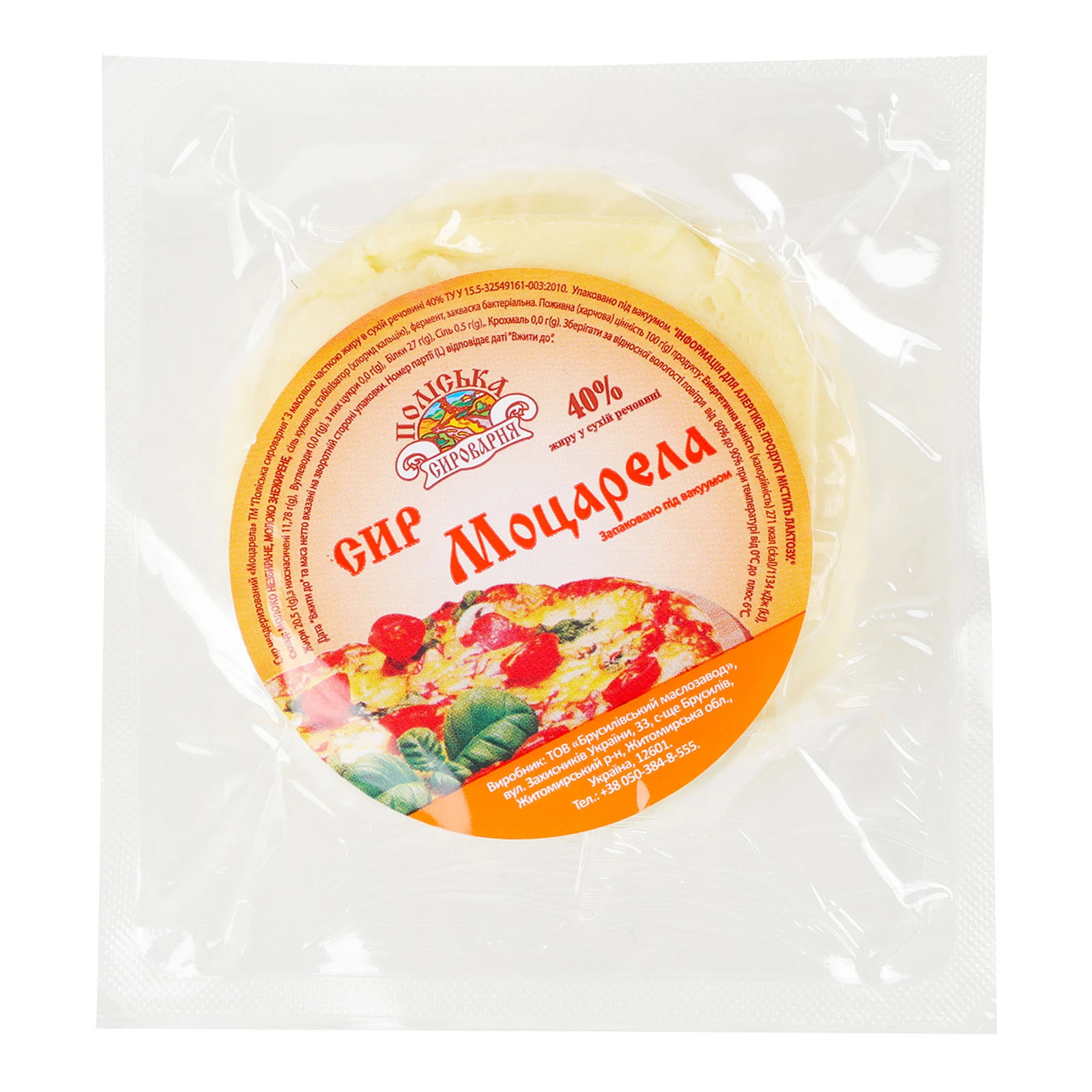 СП Моцарела 40% Поліська сироварня Фото №:1