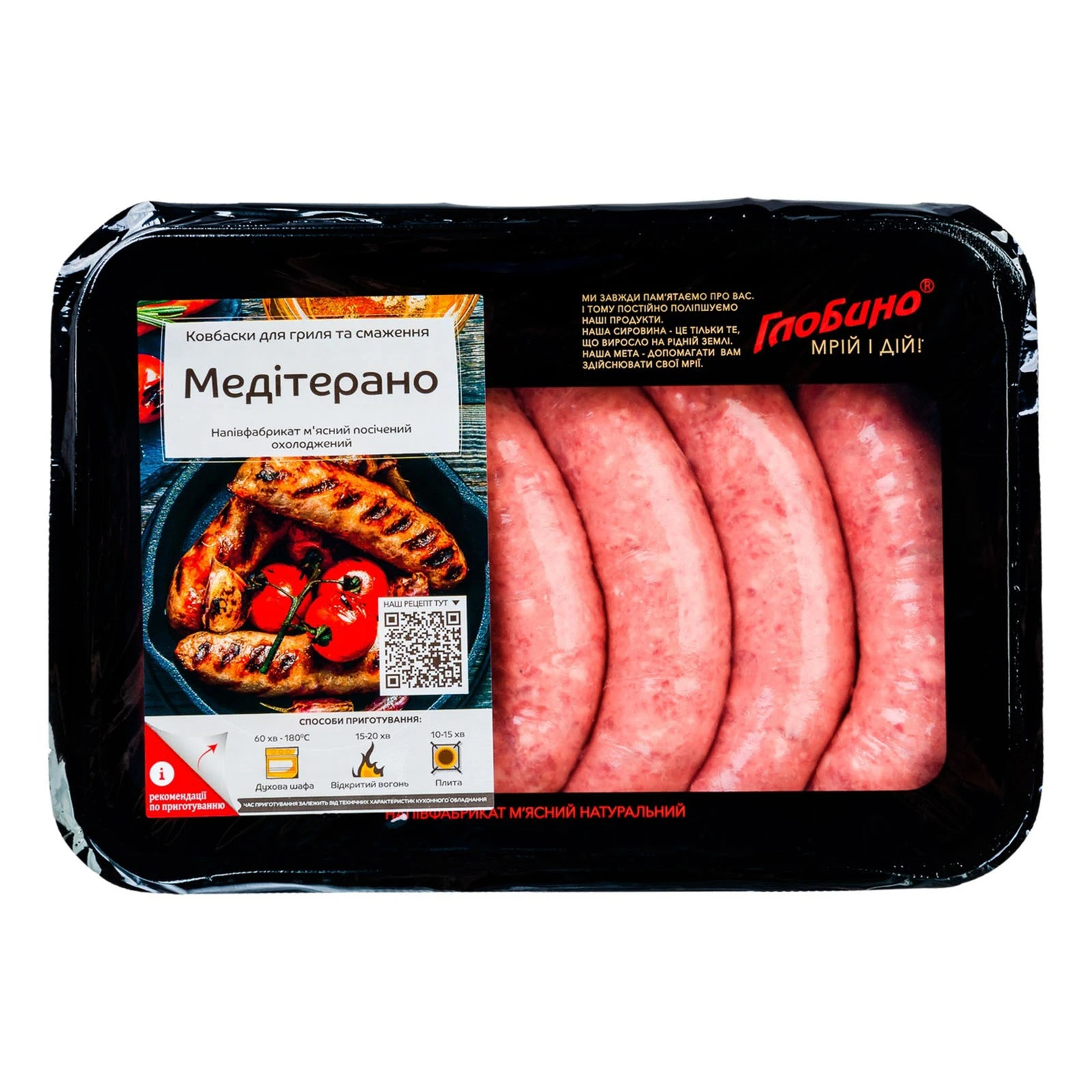 Ковбаски Глобино 600г для гриля та смаження Медітерано охол. фас Фото №:1