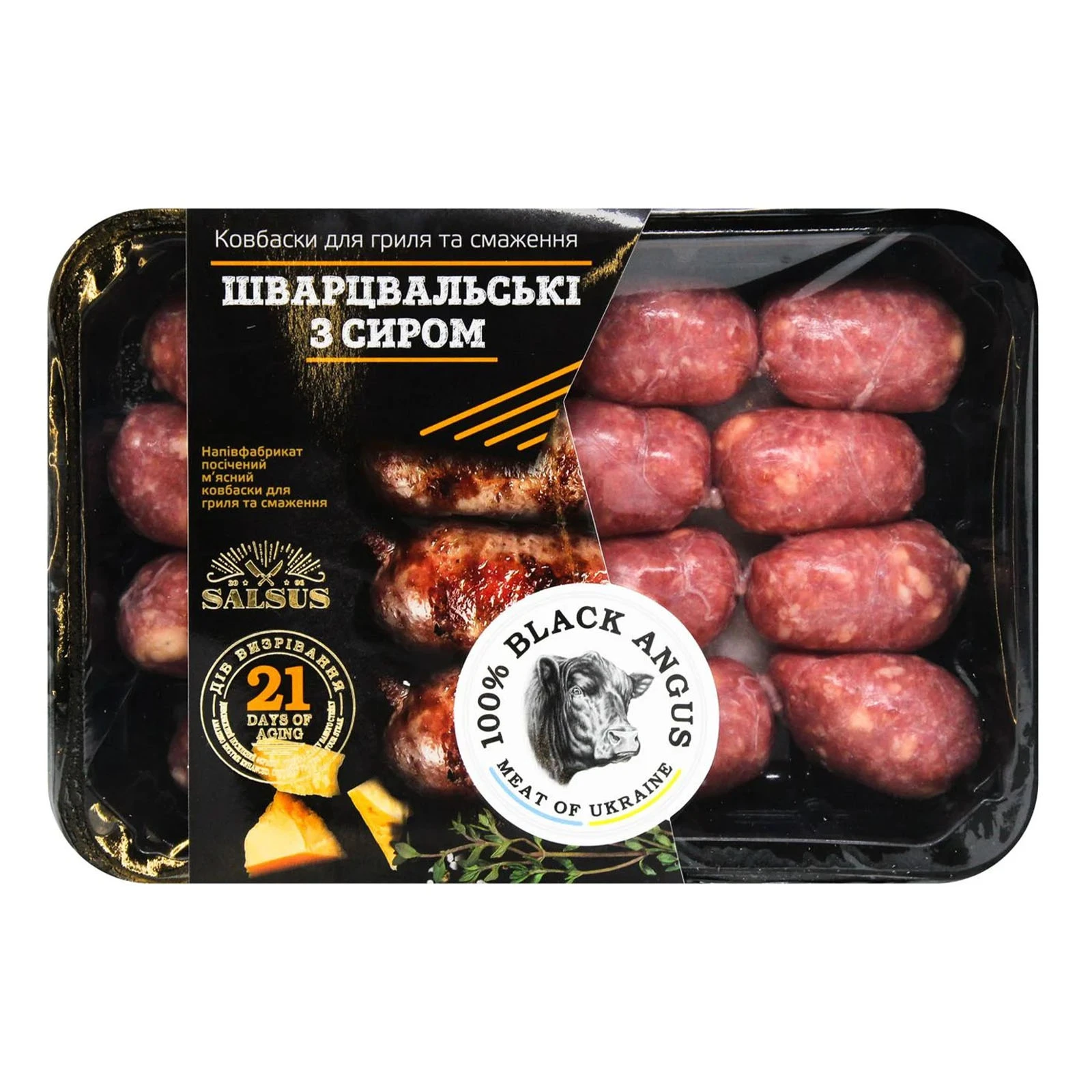 Ковбаски Salsus для гриля та смаження Шварцвальські з сиром 550 г Фото №:1