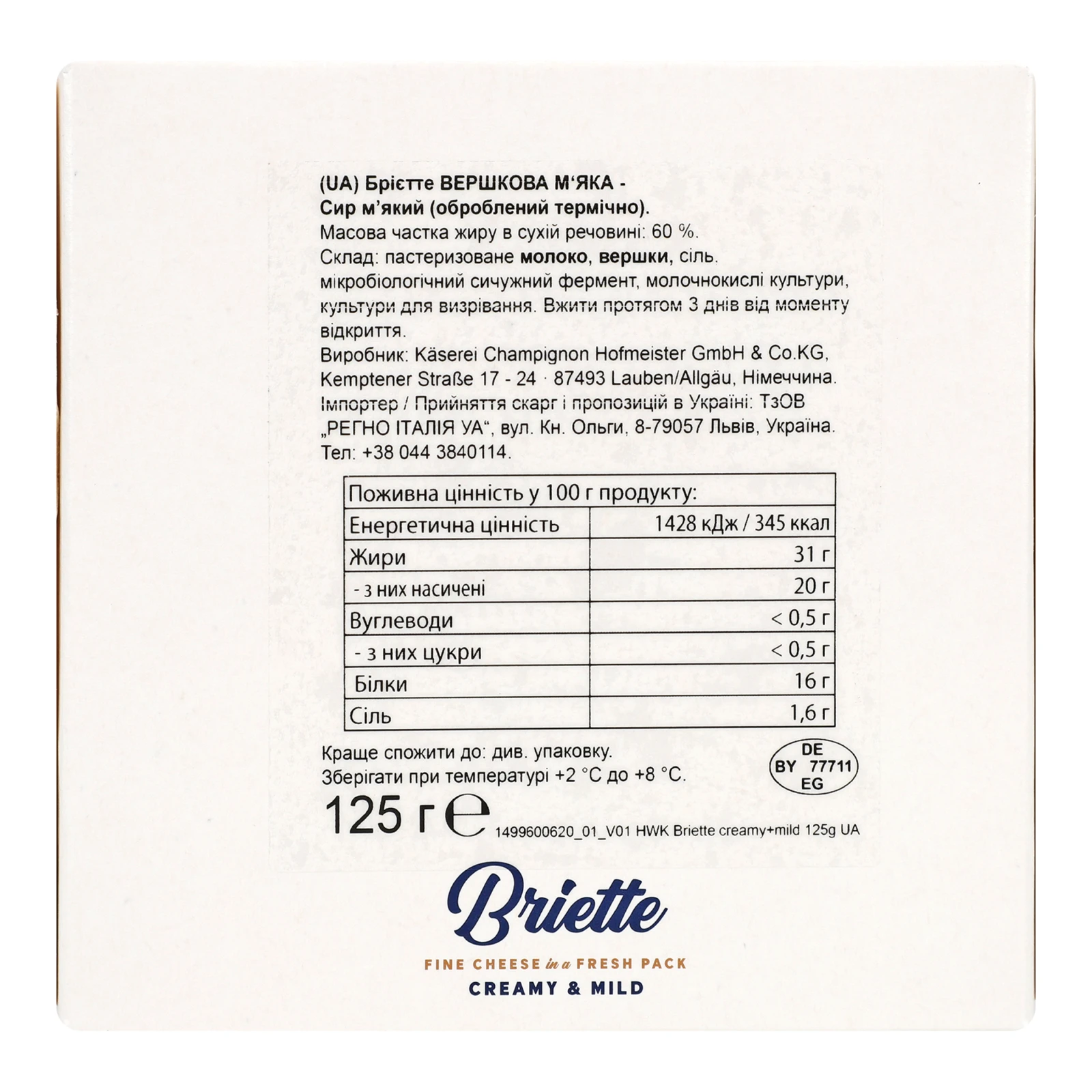 Сир Briette Creamy&Mild м'який 60% 125г Фото №:2