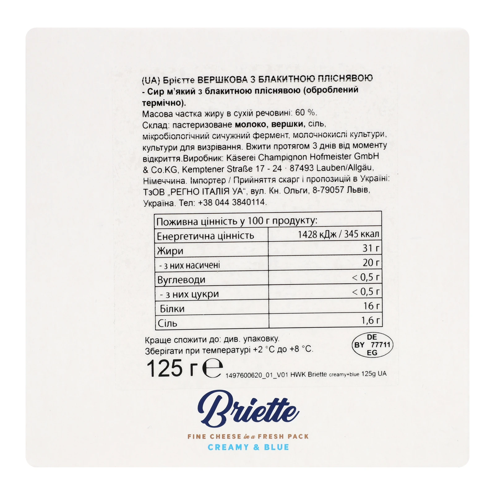 Сир Briette Creamy&Blue м'який з блакитною пліснявою 60% 125г Фото №:2