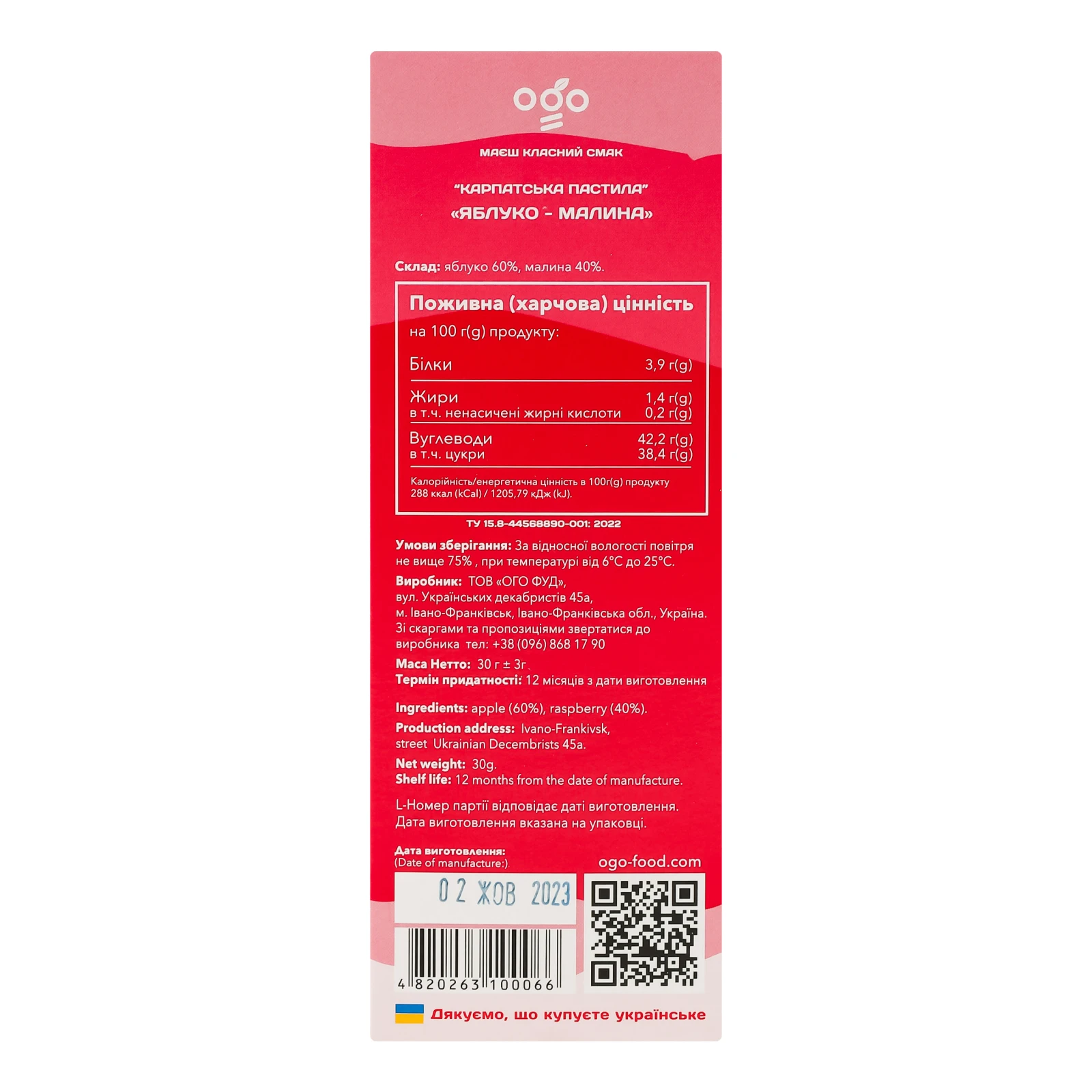 Пастила Ogo Карпатська Яблуко-малина 30г Фото №:2