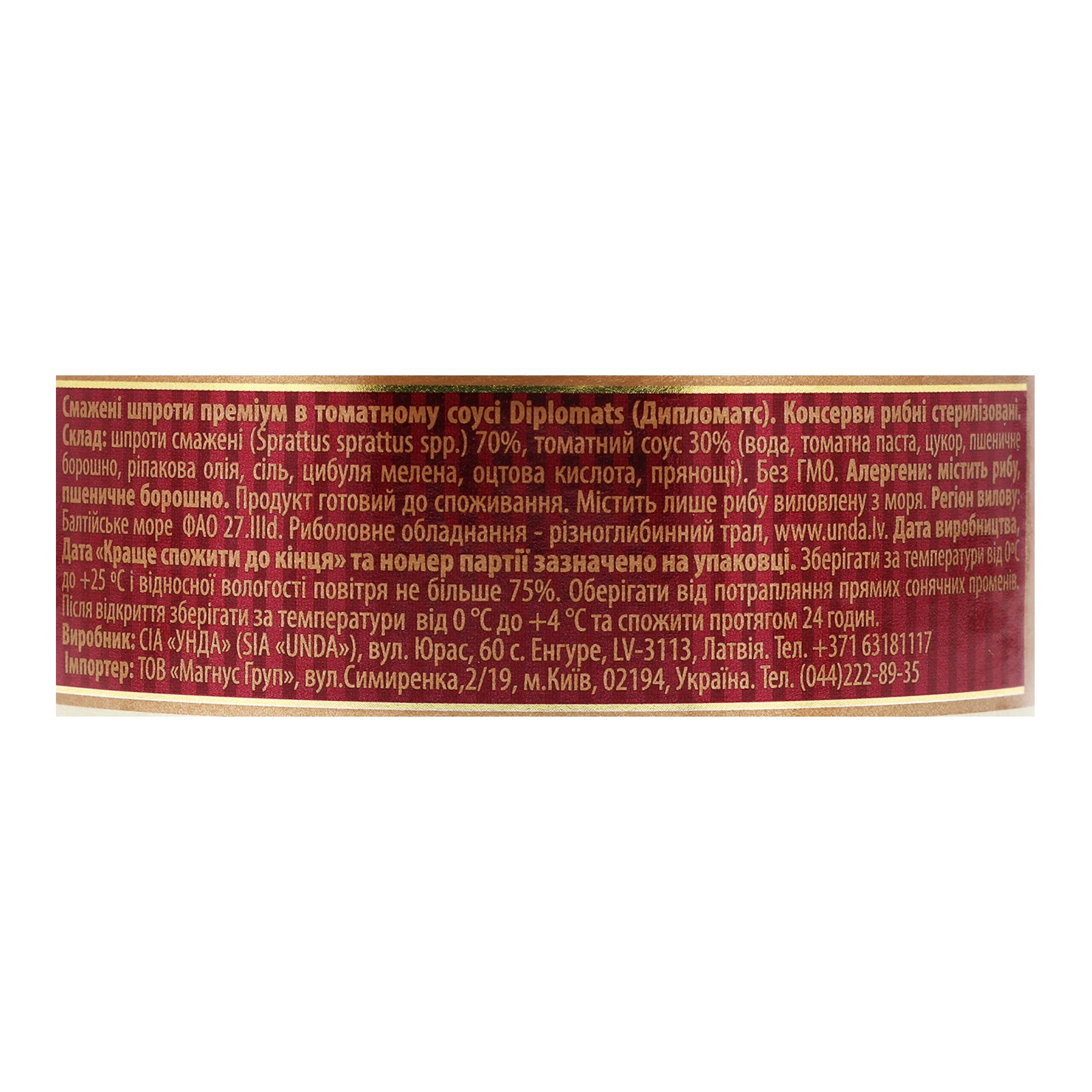 Шпроти Diplomats Premium смажені в томатному соусі 240г Фото №:3
