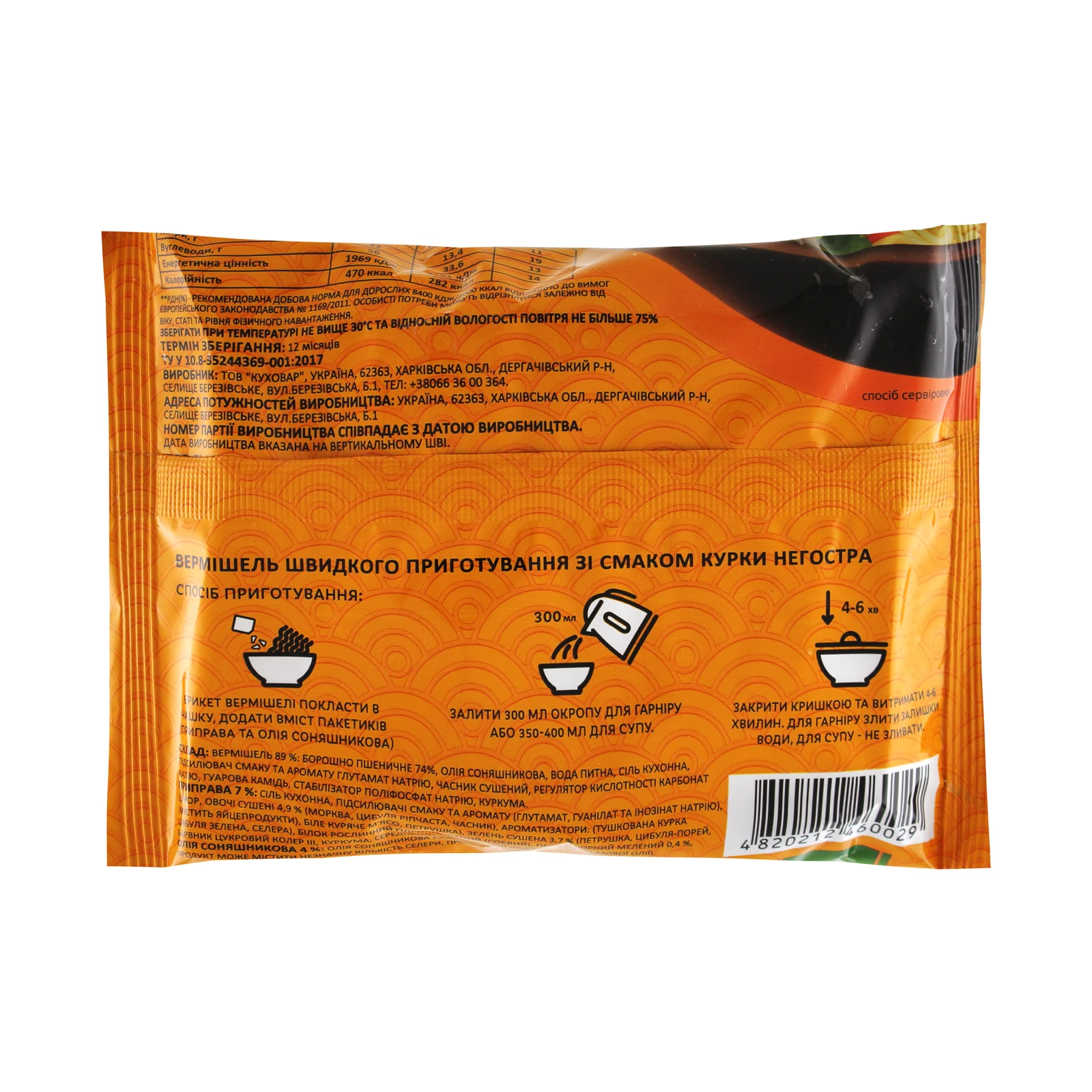 Вермішель Golden Dragon швидкого приготування зі смаком курки не гостра 65г Фото №:2