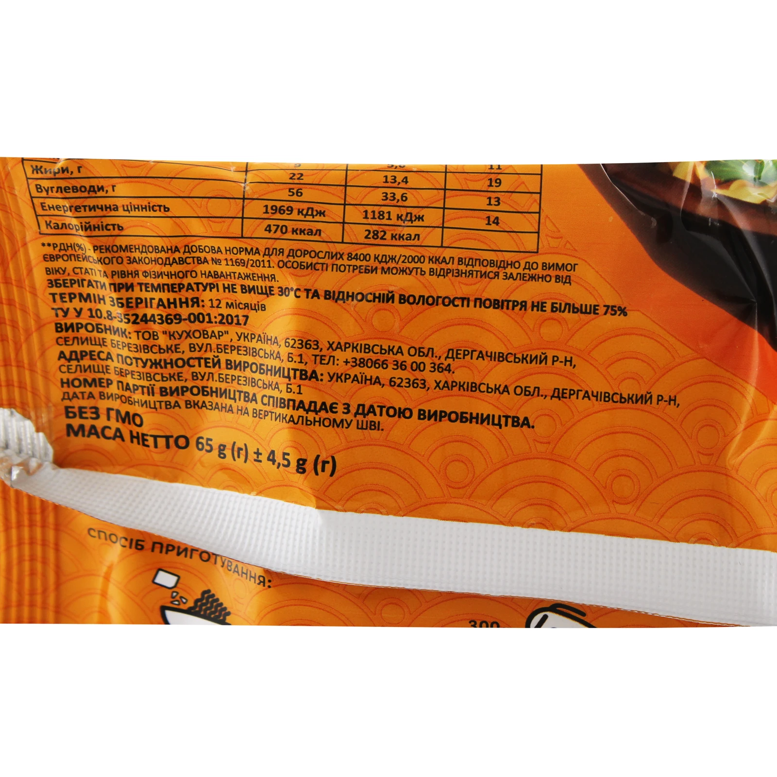 Вермішель Golden Dragon швидкого приготування зі смаком курки не гостра 65г Фото №:3