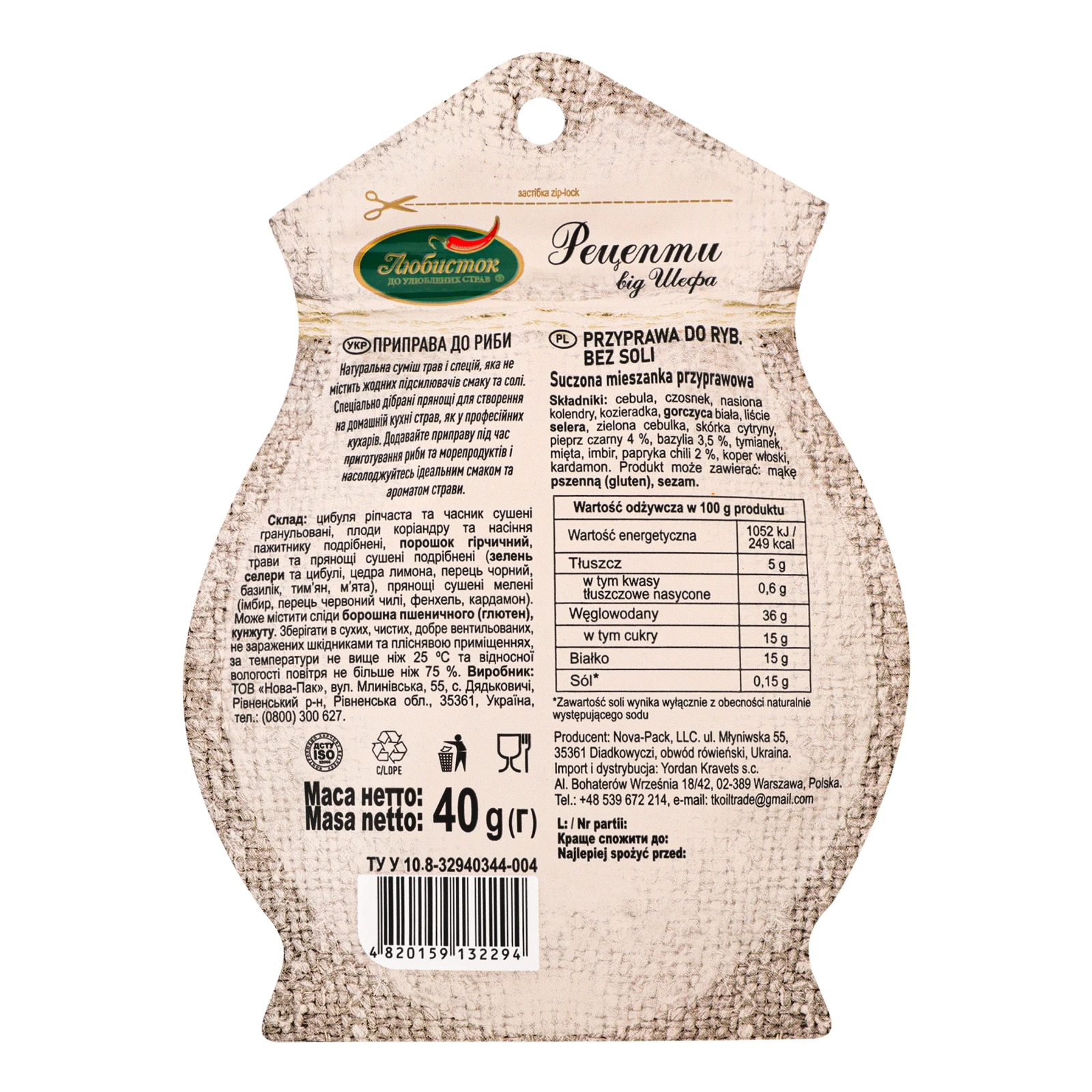 Приправа Любисток Рецепти від шефа до риби 40г Фото №:2