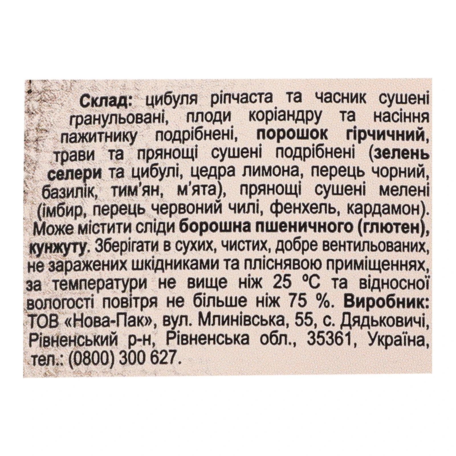 Приправа Любисток Рецепти від шефа до риби 40г Фото №:3