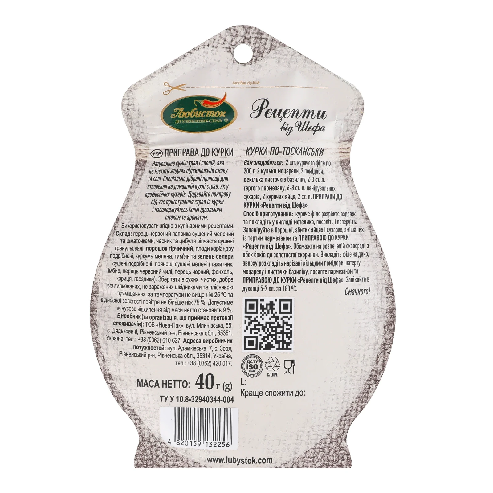 Приправа Любисток Рецепти від шефа До курки 40г Фото №:2